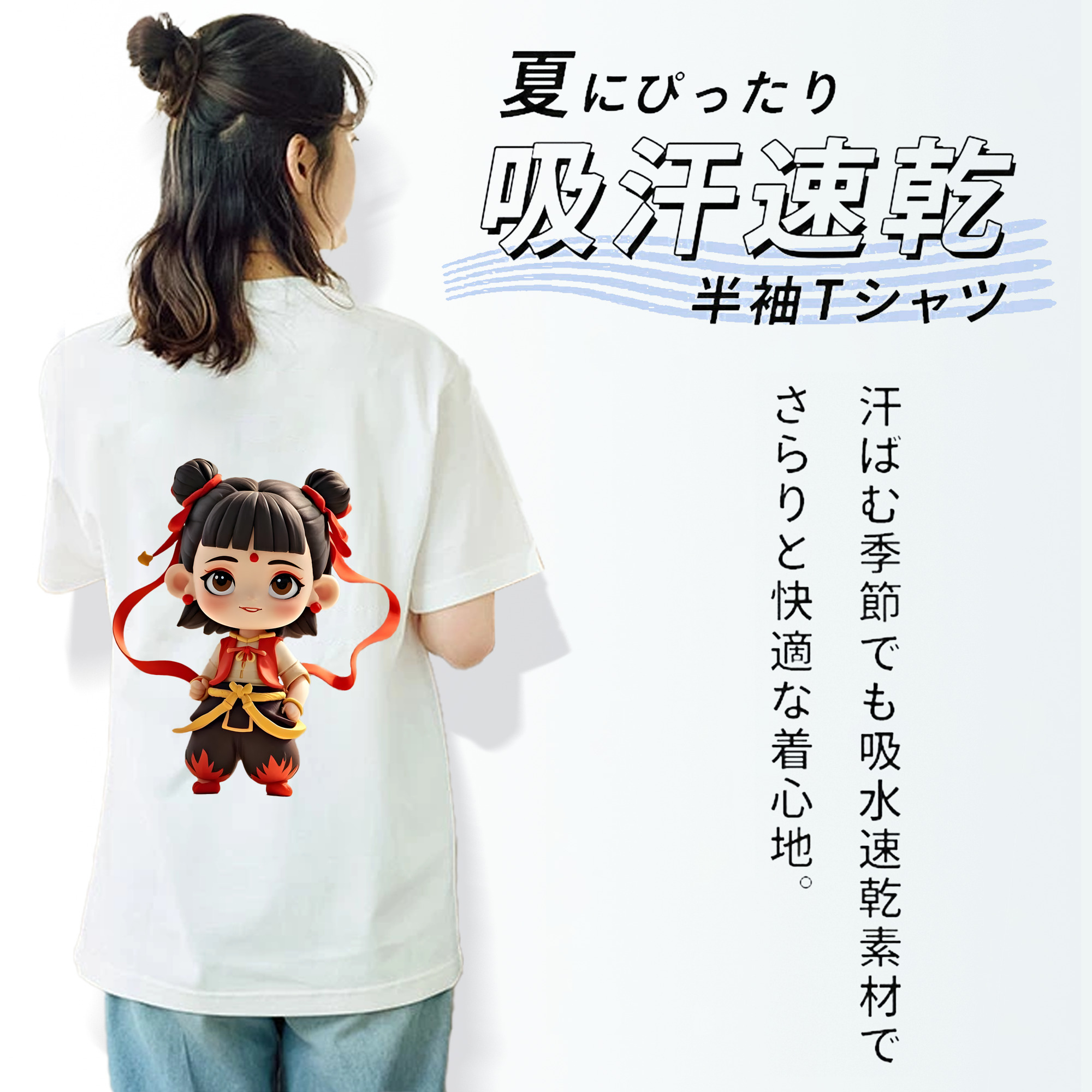 Ne Zha 2 ナタ 魔童の大暴れ レディース半袖Tシャツ(バックプリント)