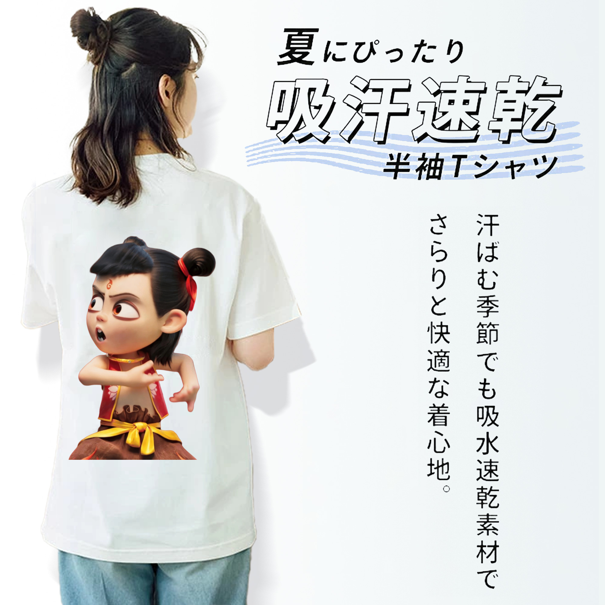 Ne Zha 2 ナタ 魔童の大暴れ レディース半袖Tシャツ(バックプリント)