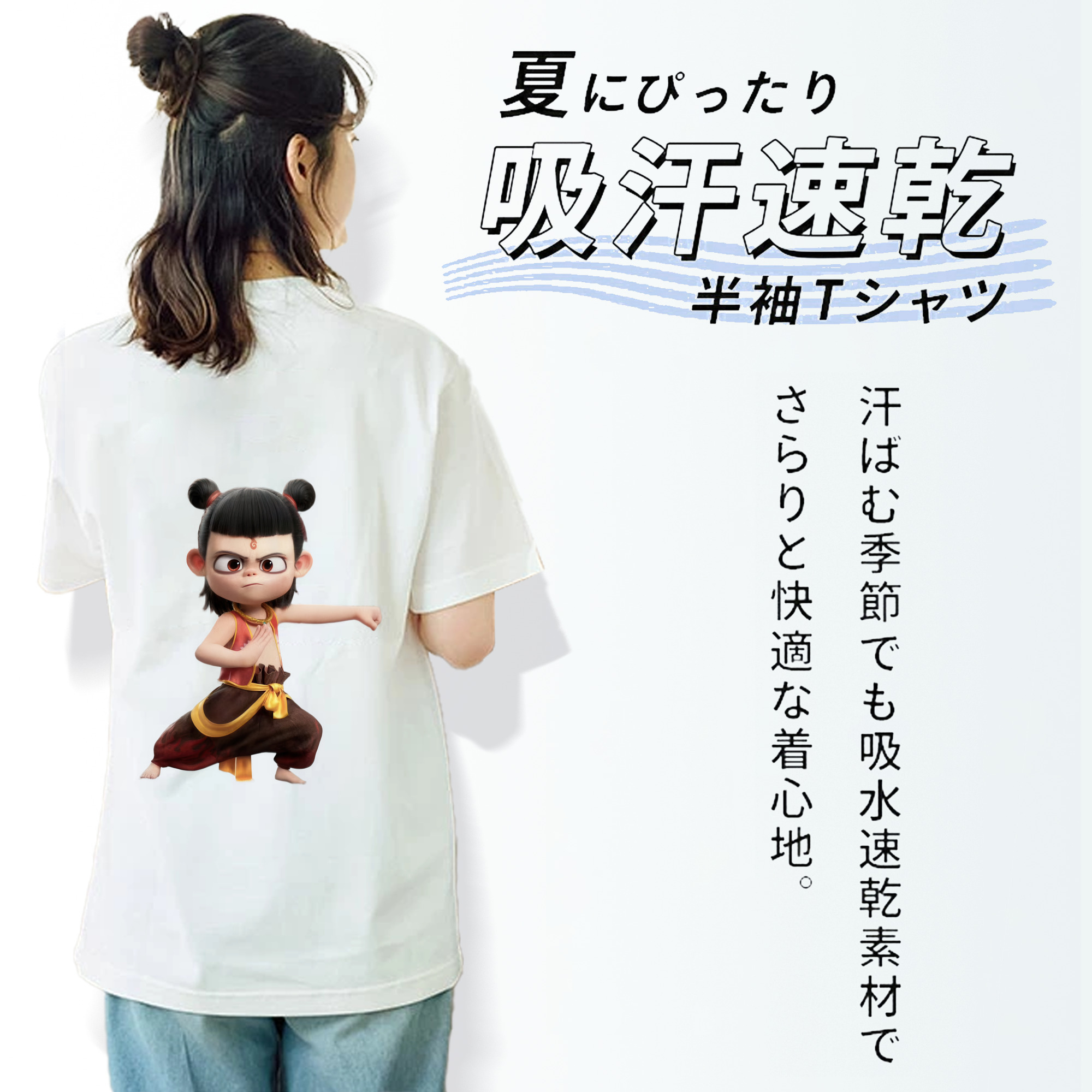 Ne Zha 2 ナタ 魔童の大暴れ レディース半袖Tシャツ(バックプリント)