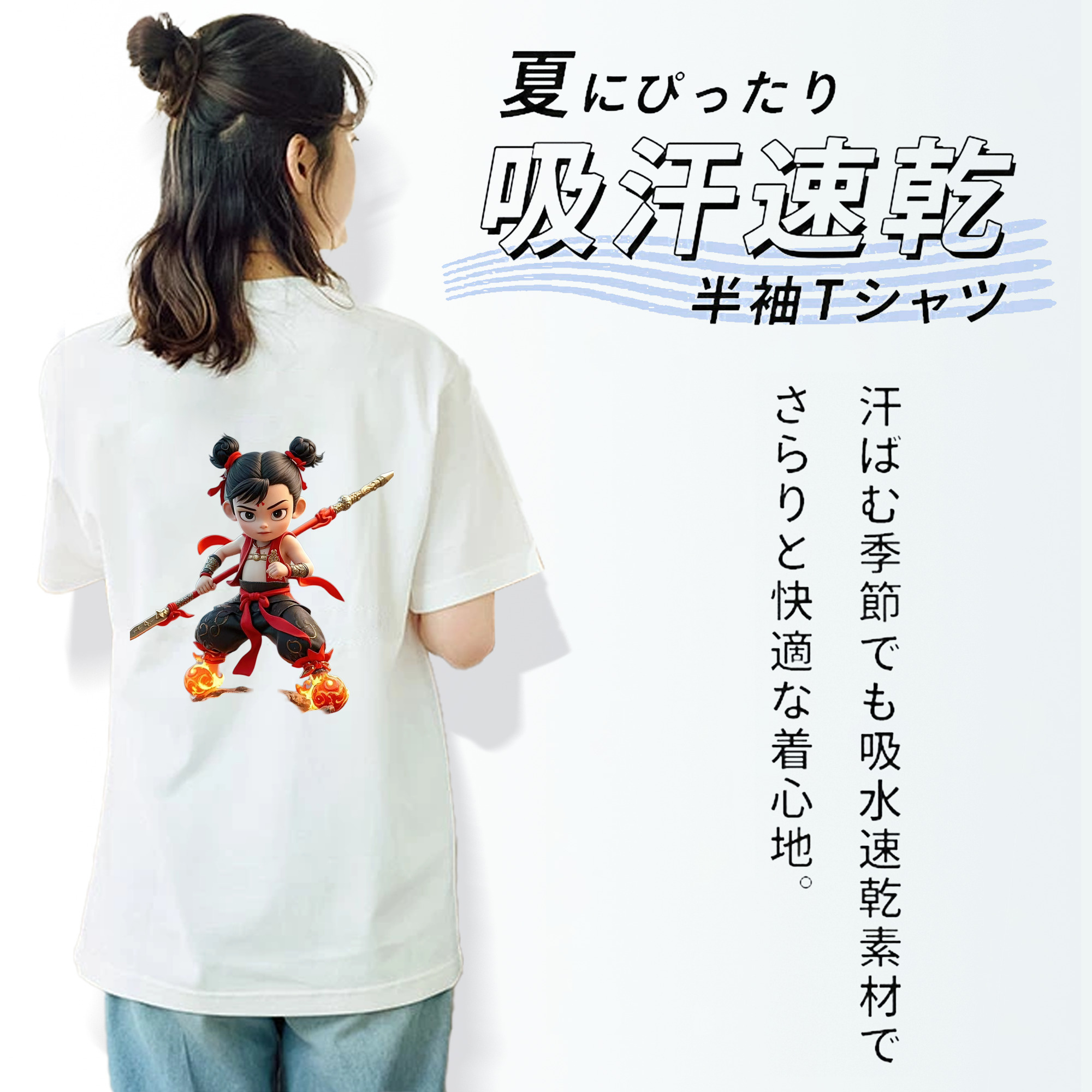 Ne Zha 2 ナタ 魔童の大暴れ レディース半袖Tシャツ(バックプリント)