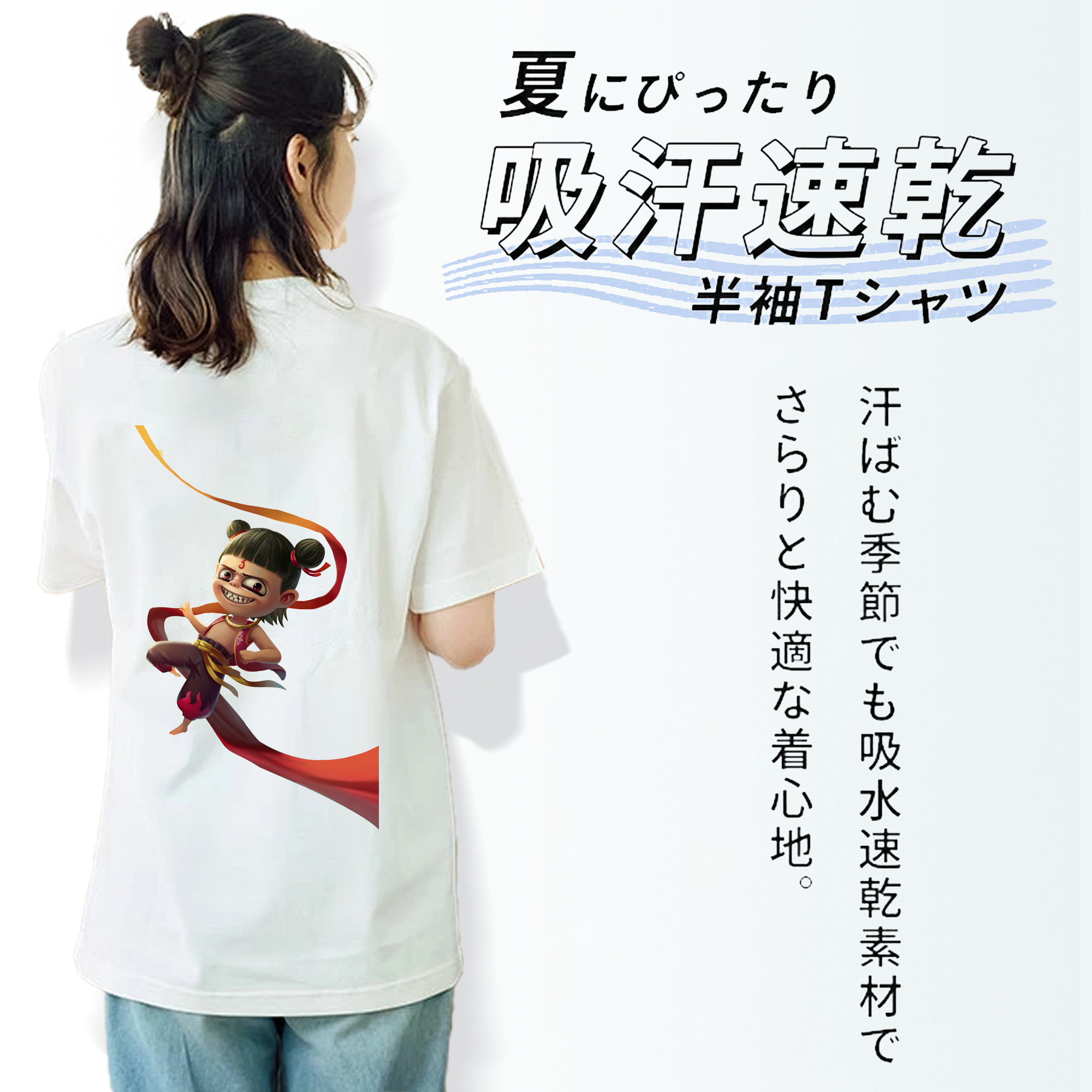 Ne Zha 2 ナタ 魔童の大暴れ レディース半袖Tシャツ(バックプリント)