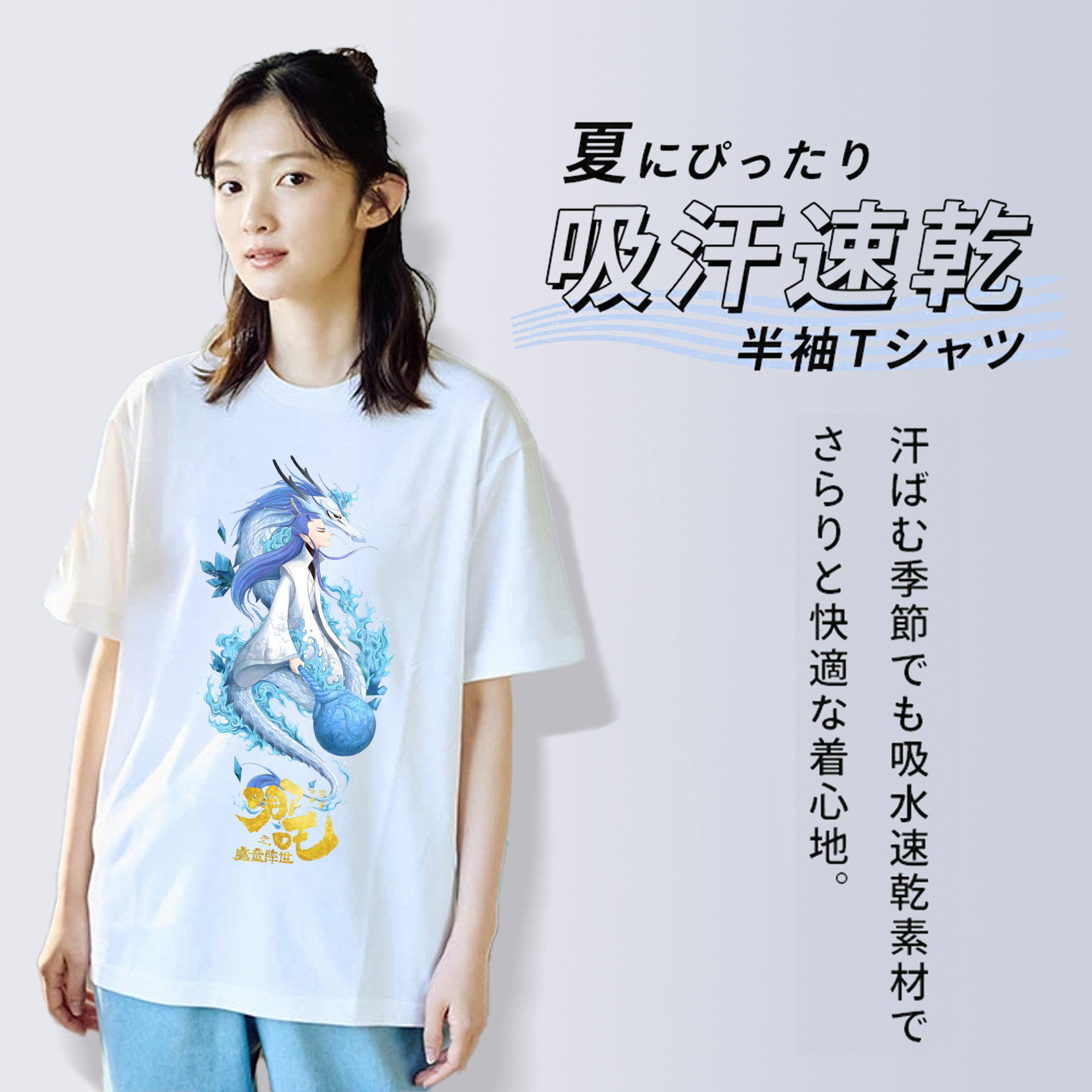 Ne Zha 2 ナタ 魔童の大暴れ レディースカジュアルプリントTシャツ（綿100％）