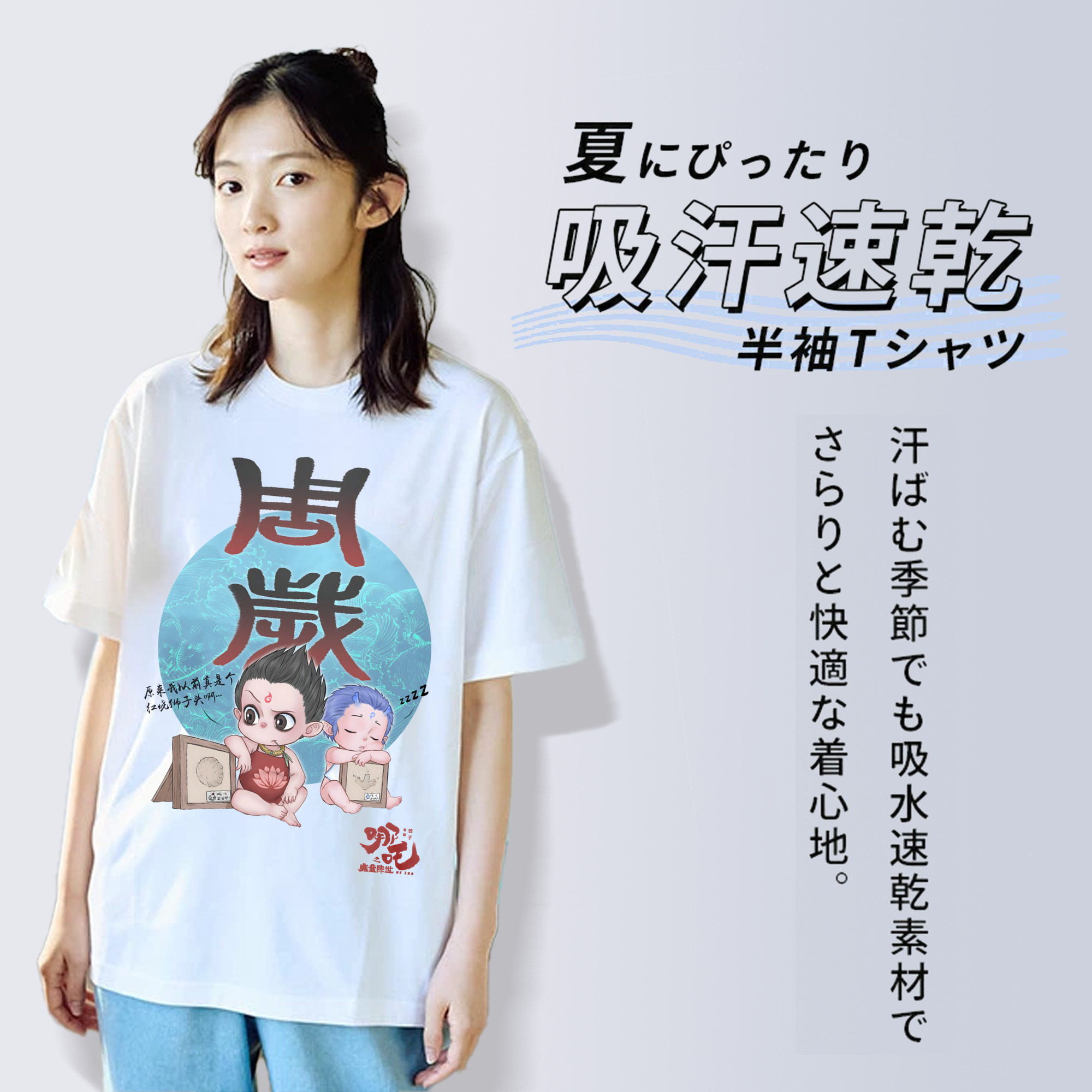 Ne Zha 2 ナタ 魔童の大暴れ レディースカジュアルプリントTシャツ（綿100％）
