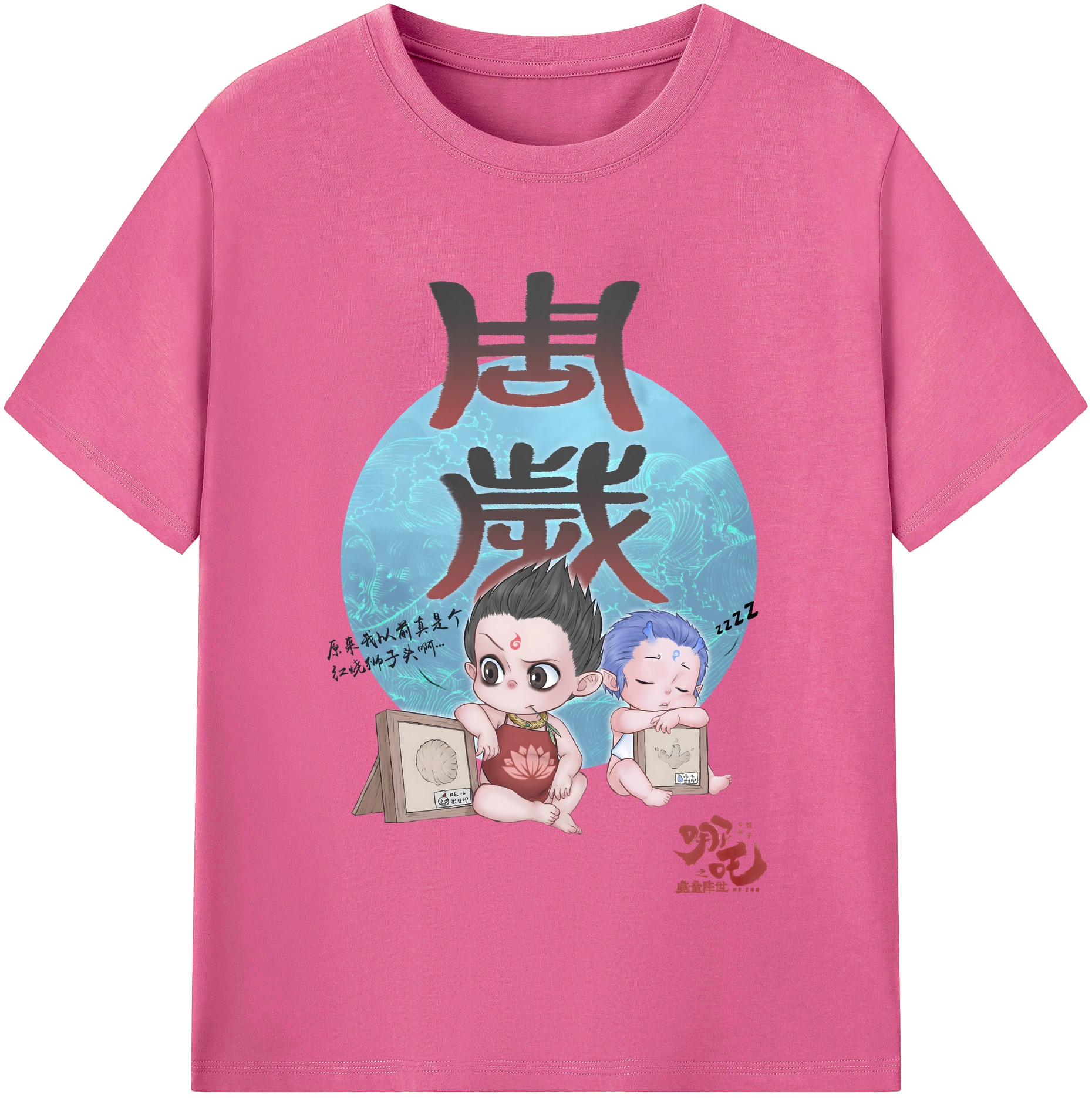 （画像用） Ne Zha 2 ナタ 魔童の大暴れ レディースカジュアルプリントTシャツ（綿100％）