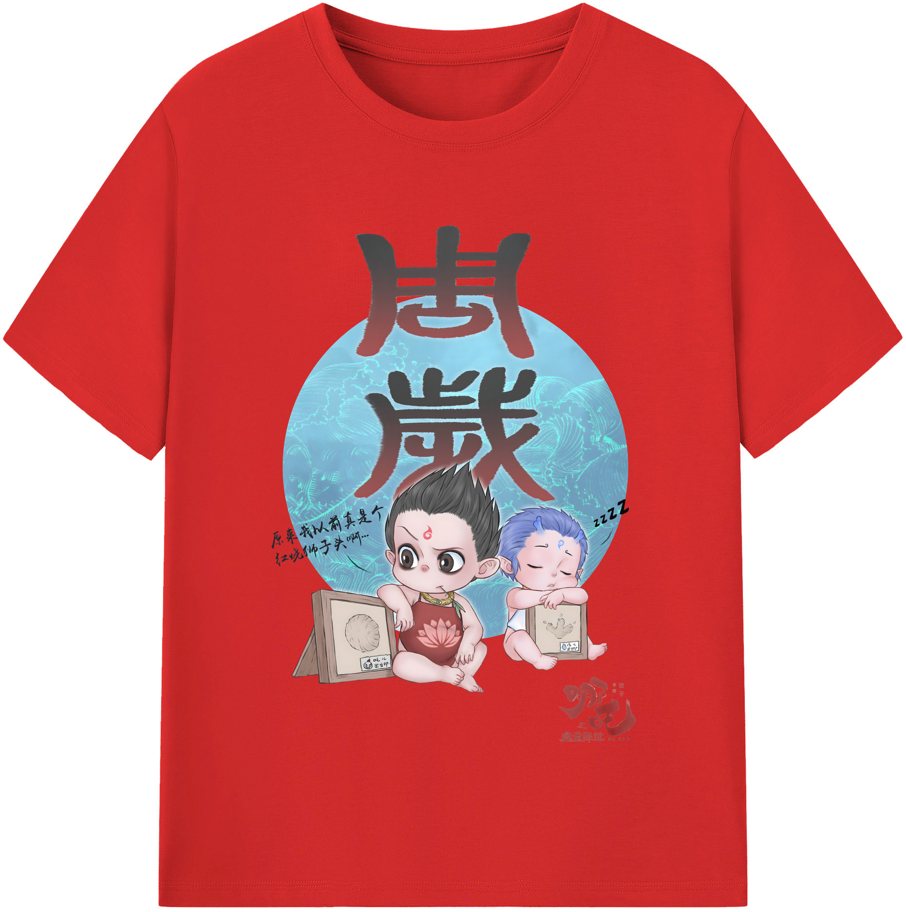 （画像用） Ne Zha 2 ナタ 魔童の大暴れ レディースカジュアルプリントTシャツ（綿100％）