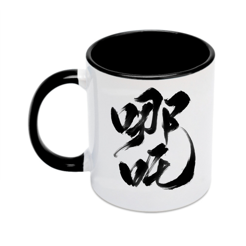 （画像用） Ne Zha 2 ナタ 魔童の大暴れ カラーマグカップ