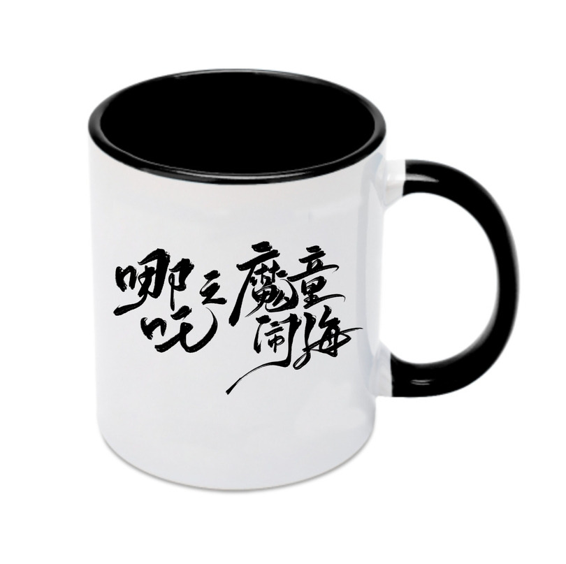 （画像用） Ne Zha 2 ナタ 魔童の大暴れ カラーマグカップ