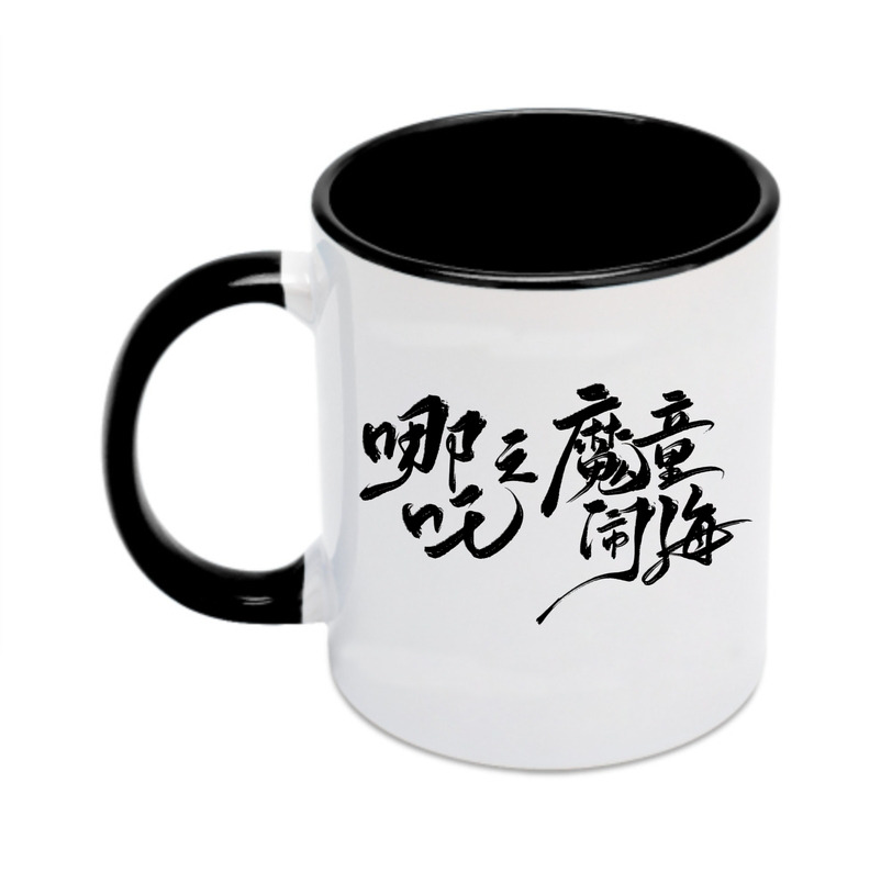 （画像用） Ne Zha 2 ナタ 魔童の大暴れ カラーマグカップ