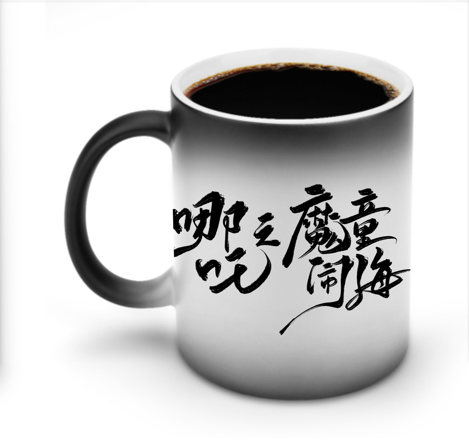 （画像用） Ne Zha 2 ナタ 魔童の大暴れ 温度変色マグカップ