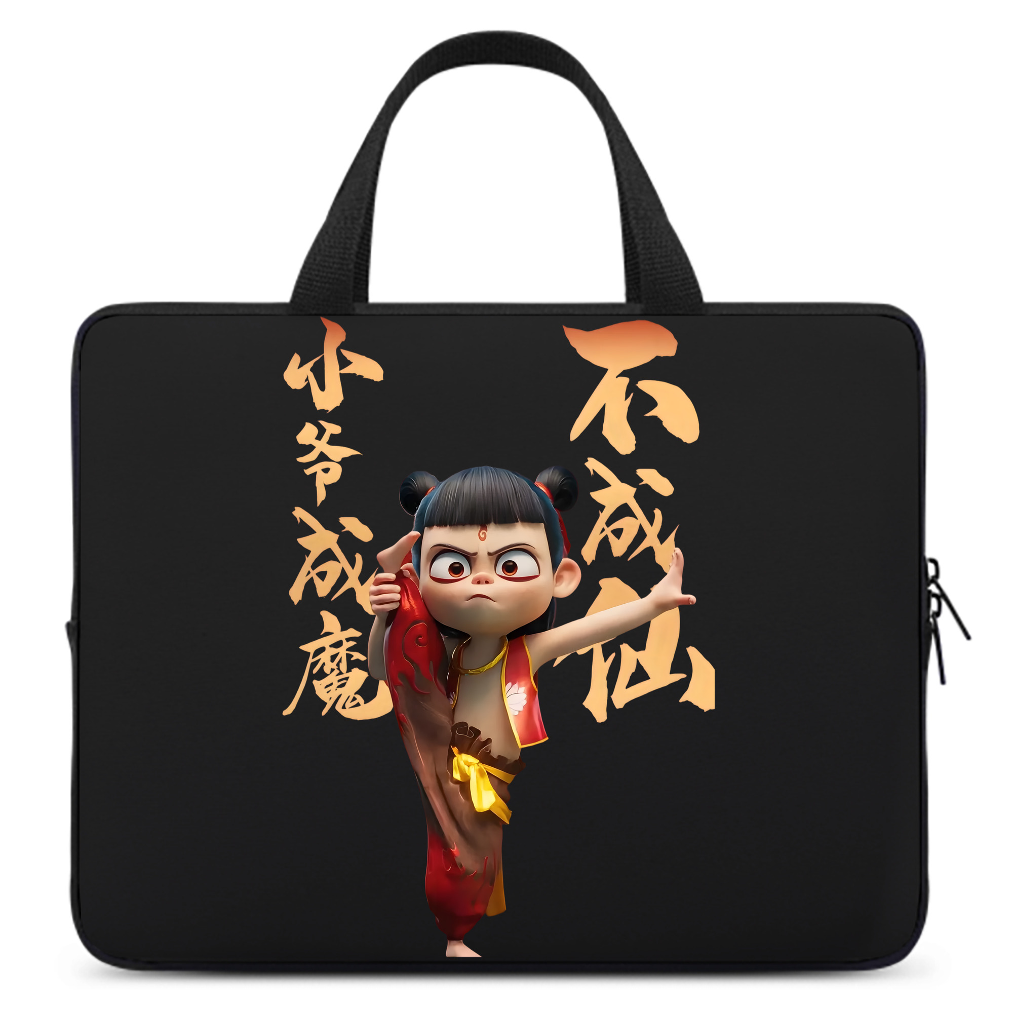 （画像用） Ne Zha 2 ナタ 魔童の大暴れ 手提げノートパソコンバッグ