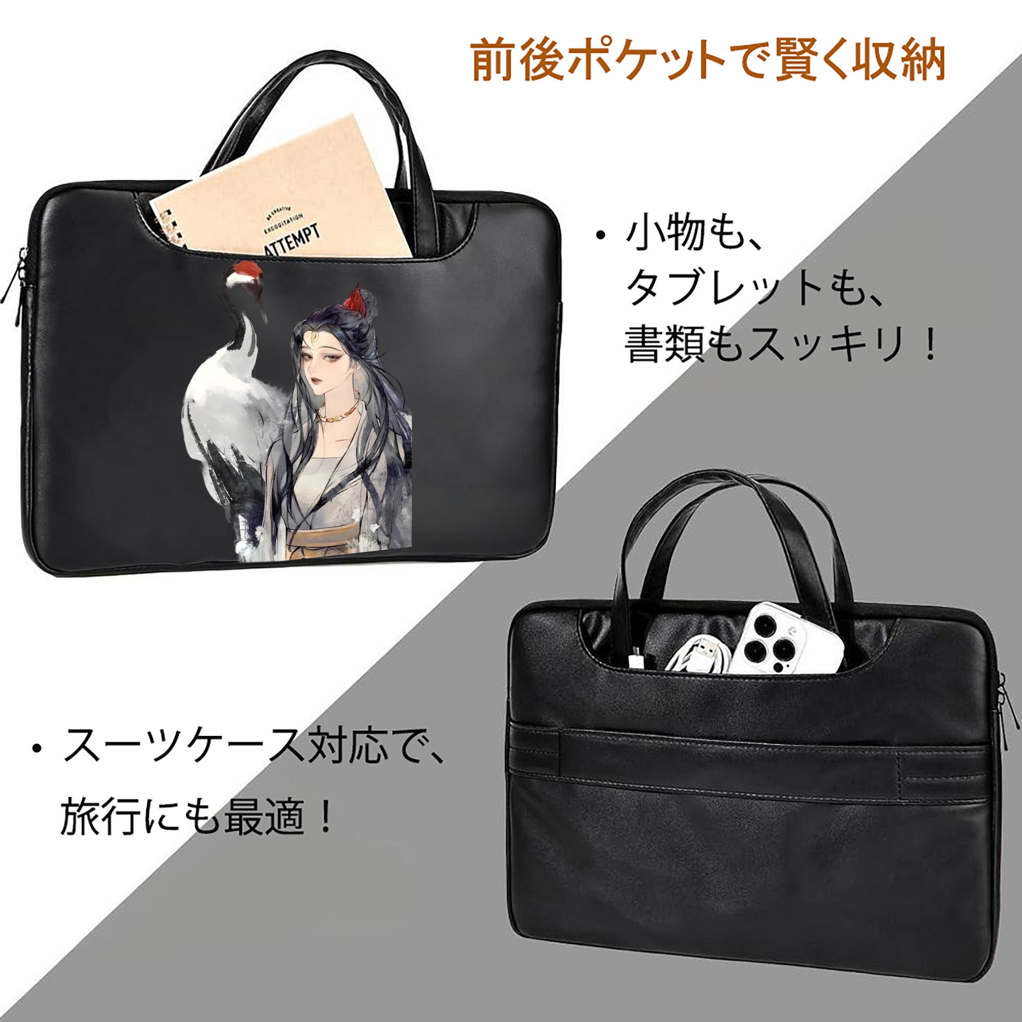 Ne Zha 2 ナタ 魔童の大暴れ レザーラップトップバッグ　ノートパソコンケース