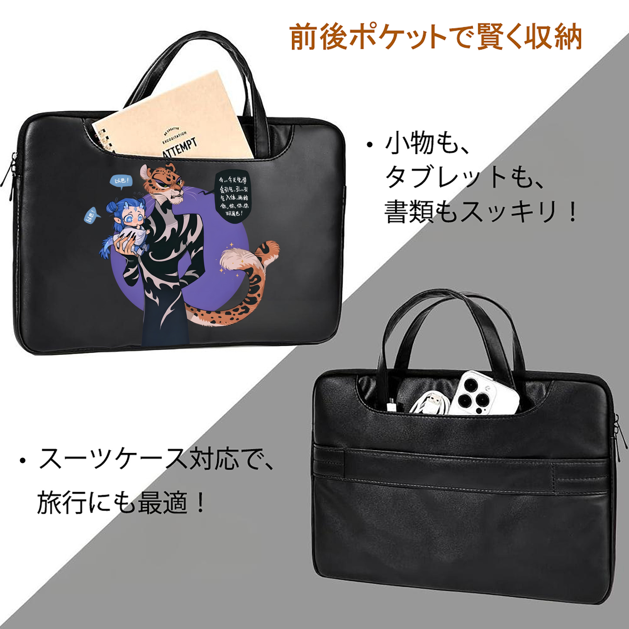 Ne Zha 2 ナタ 魔童の大暴れ レザーラップトップバッグ　ノートパソコンケース