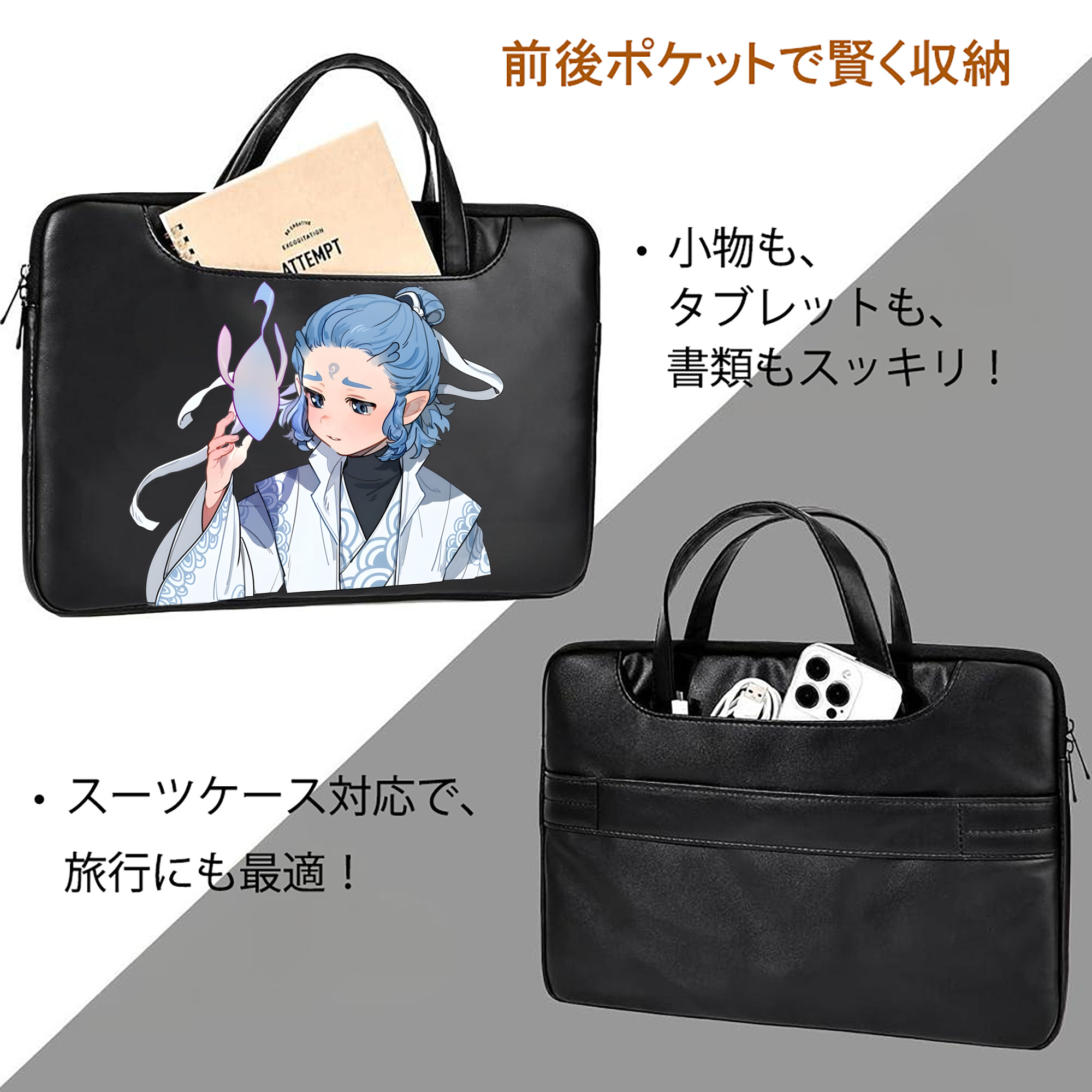 Ne Zha 2 ナタ 魔童の大暴れ レザーラップトップバッグ　ノートパソコンケース