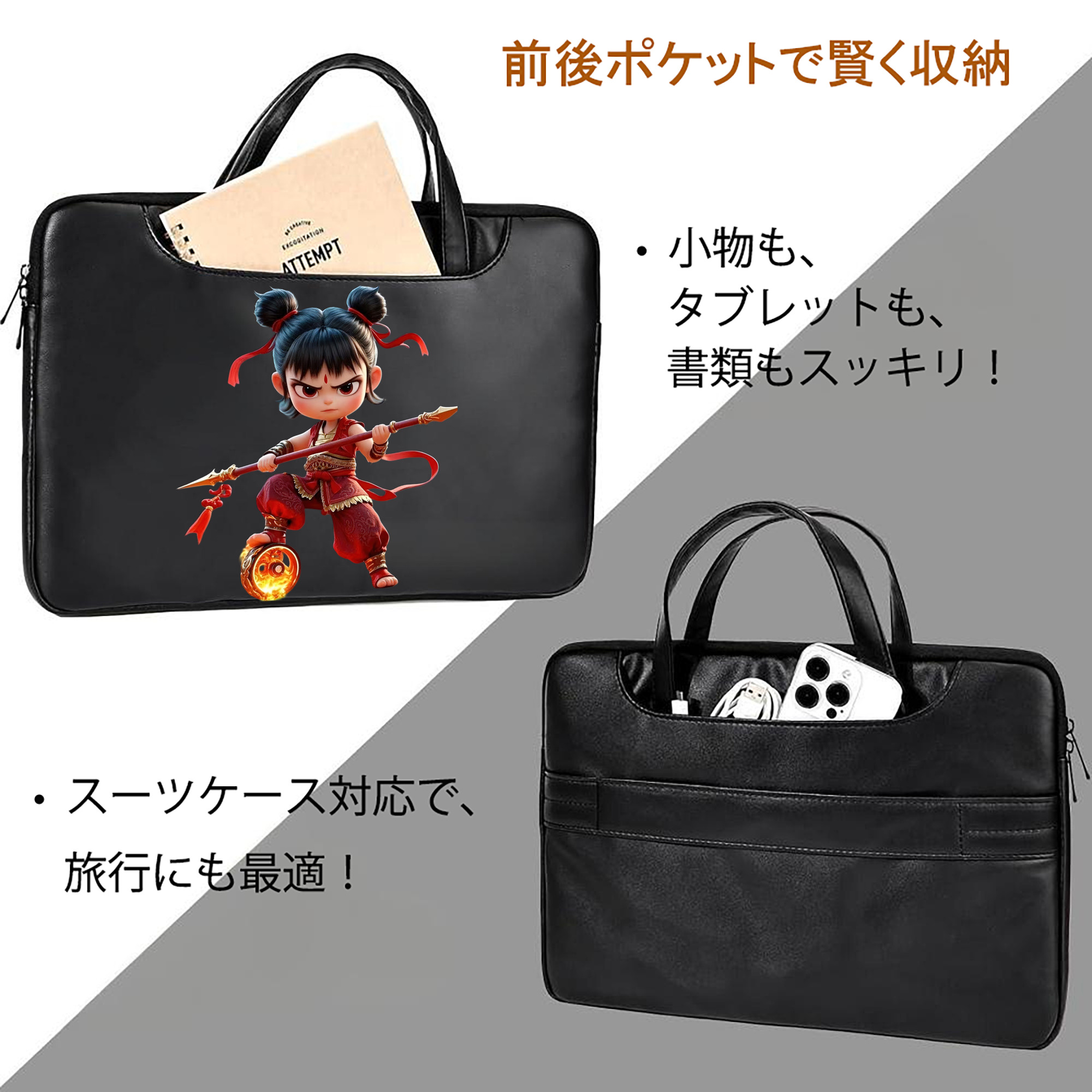 Ne Zha 2 ナタ 魔童の大暴れ レザーラップトップバッグ　ノートパソコンケース