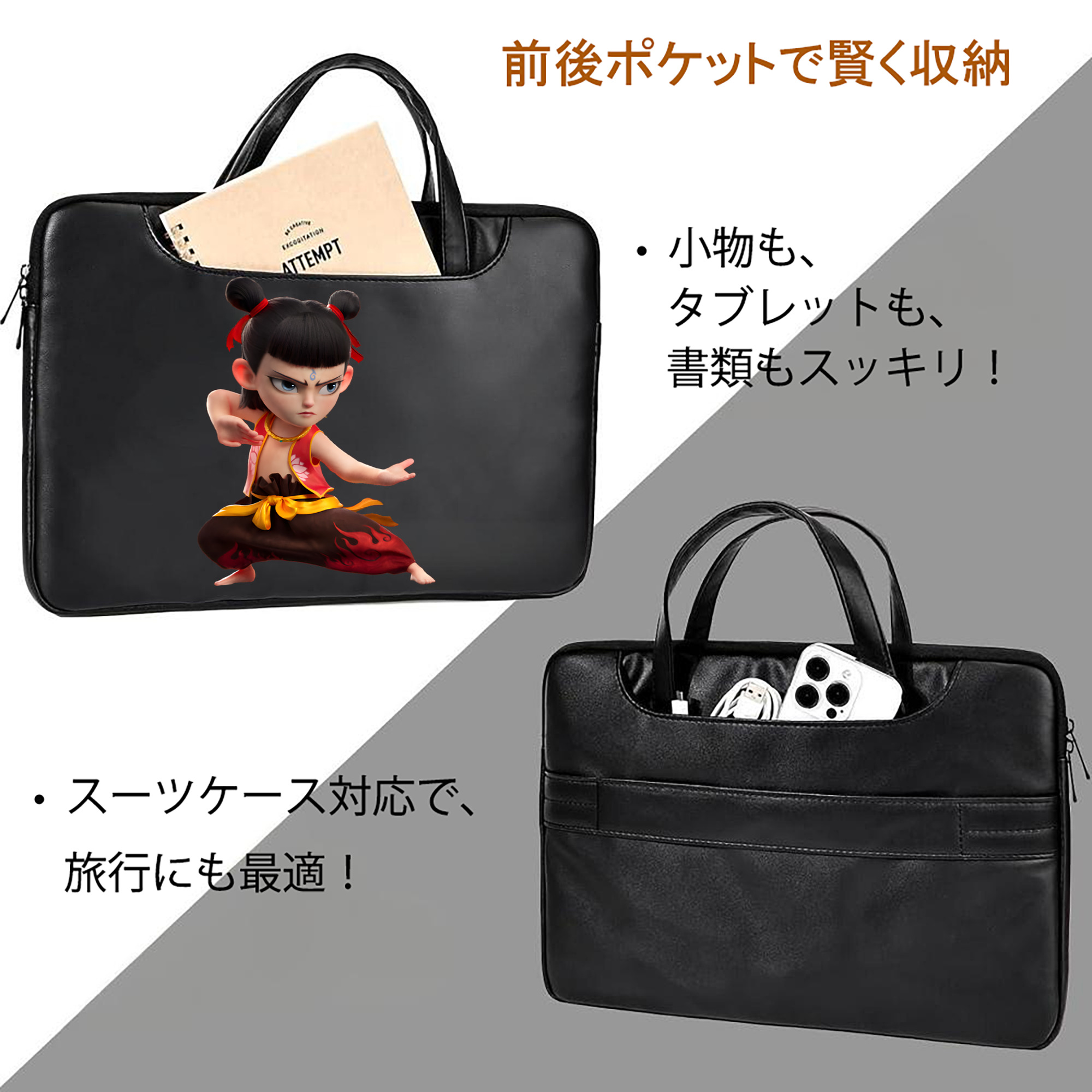 Ne Zha 2 ナタ 魔童の大暴れ レザーラップトップバッグ　ノートパソコンケース