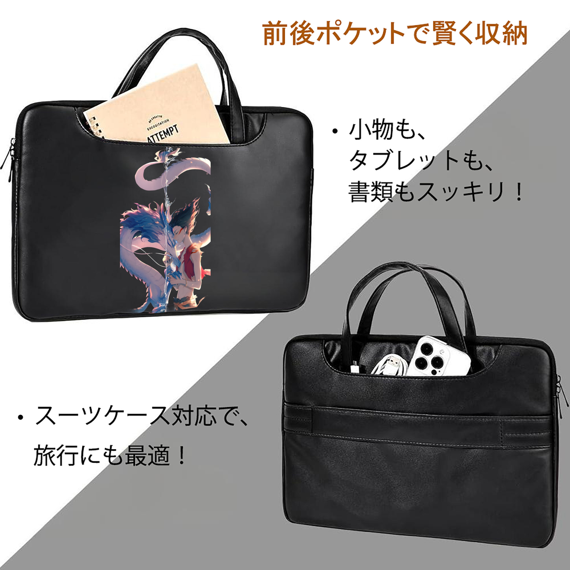 Ne Zha 2 ナタ 魔童の大暴れ レザーラップトップバッグ　ノートパソコンケース