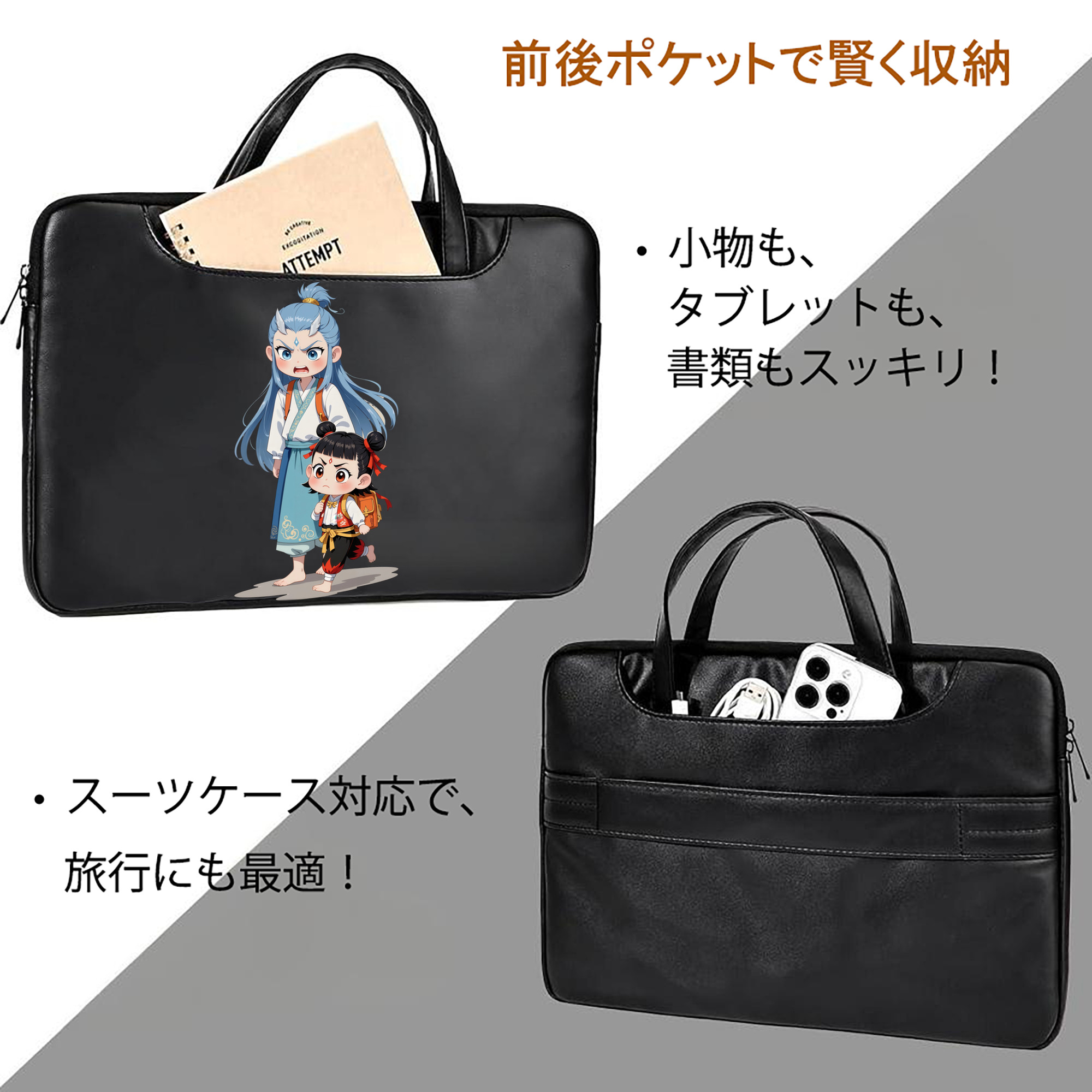 Ne Zha 2 ナタ 魔童の大暴れ レザーラップトップバッグ　ノートパソコンケース