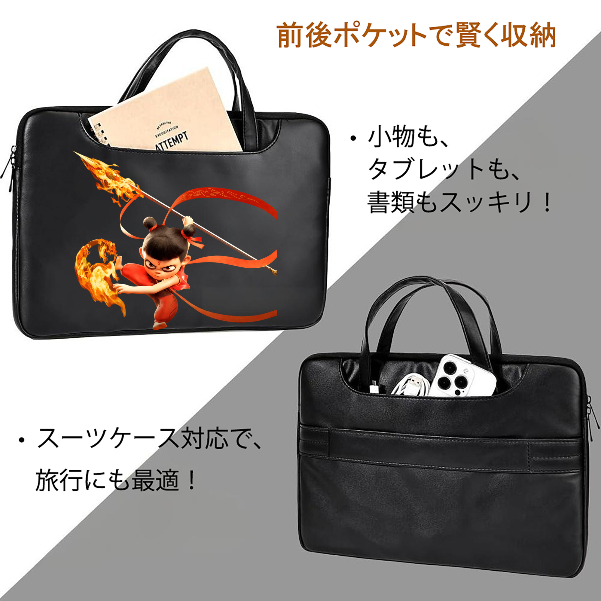 Ne Zha 2 ナタ 魔童の大暴れ レザーラップトップバッグ　ノートパソコンケース