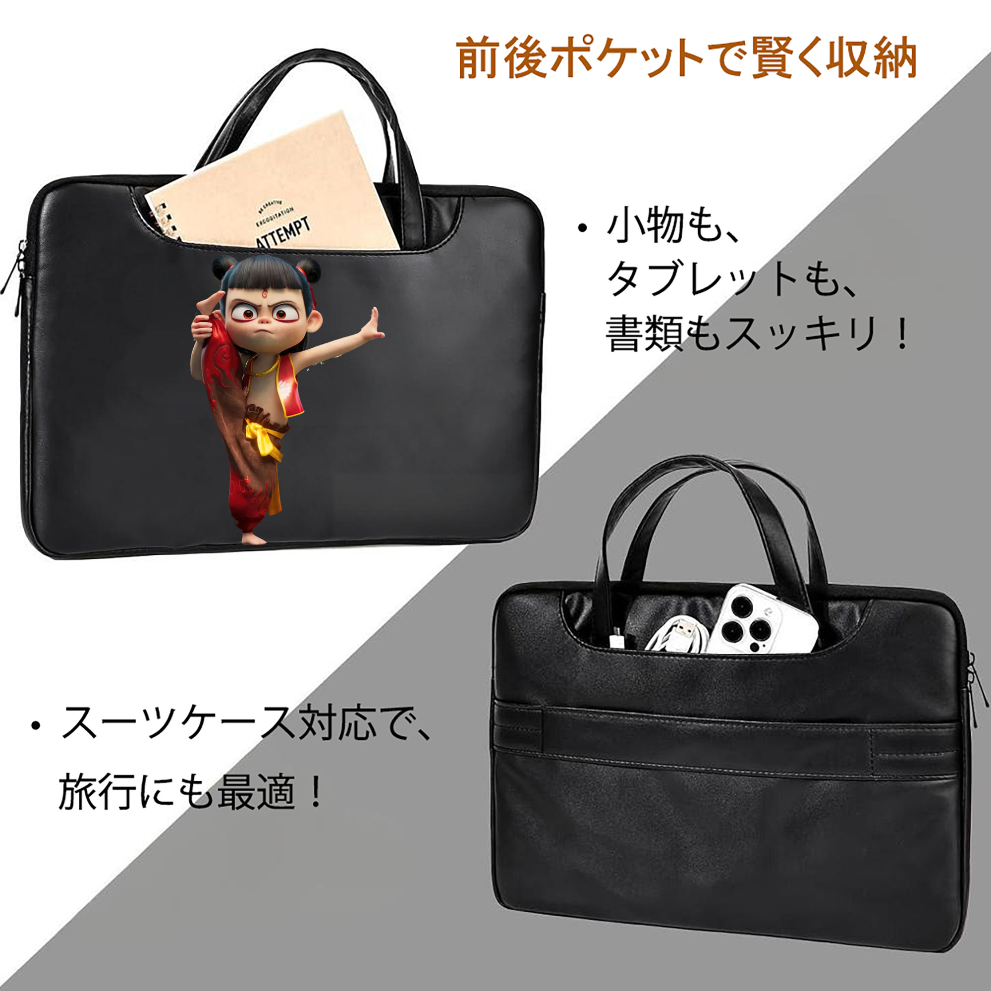Ne Zha 2 ナタ 魔童の大暴れ レザーラップトップバッグ　ノートパソコンケース