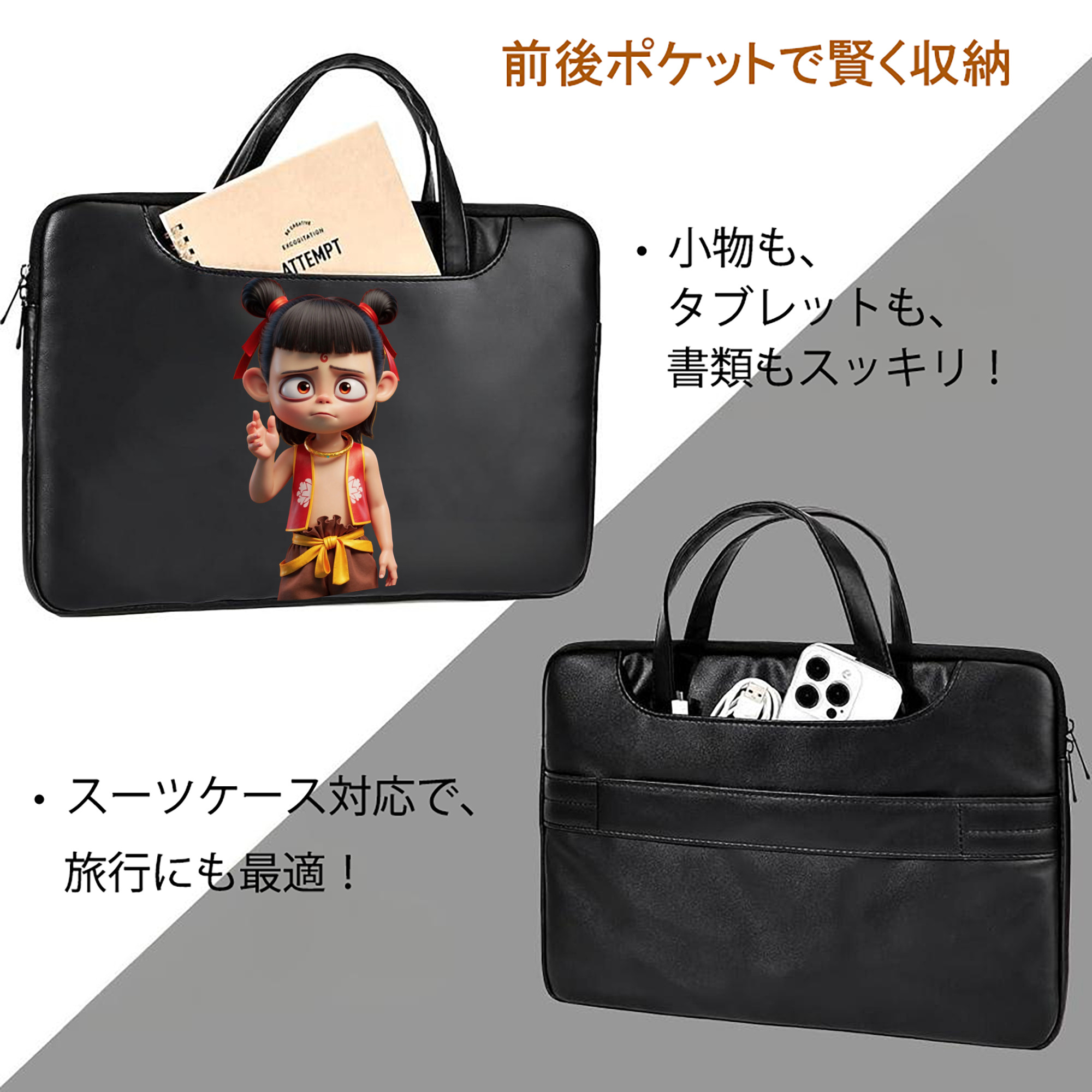 Ne Zha 2 ナタ 魔童の大暴れ レザーラップトップバッグ　ノートパソコンケース