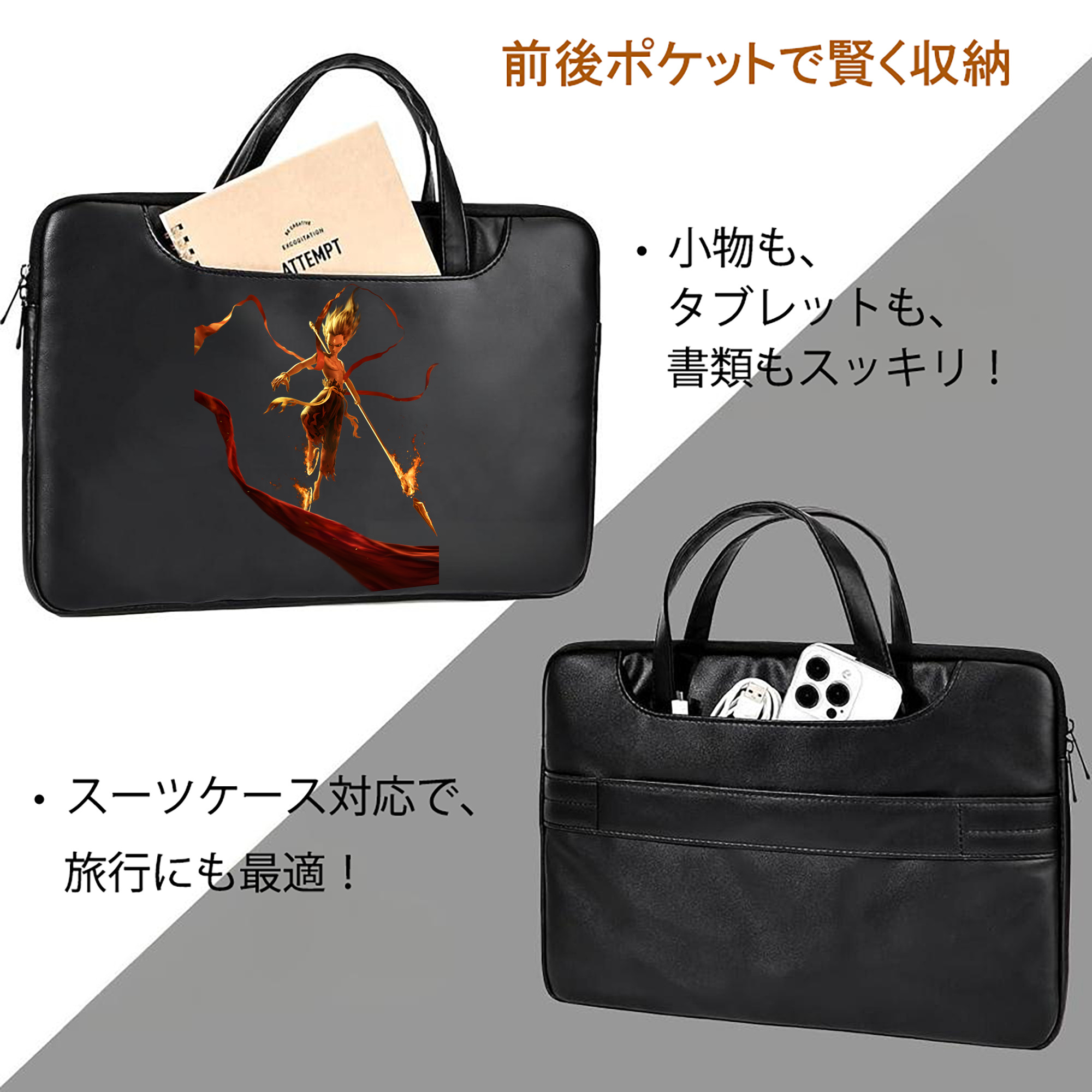 Ne Zha 2 ナタ 魔童の大暴れ レザーラップトップバッグ　ノートパソコンケース