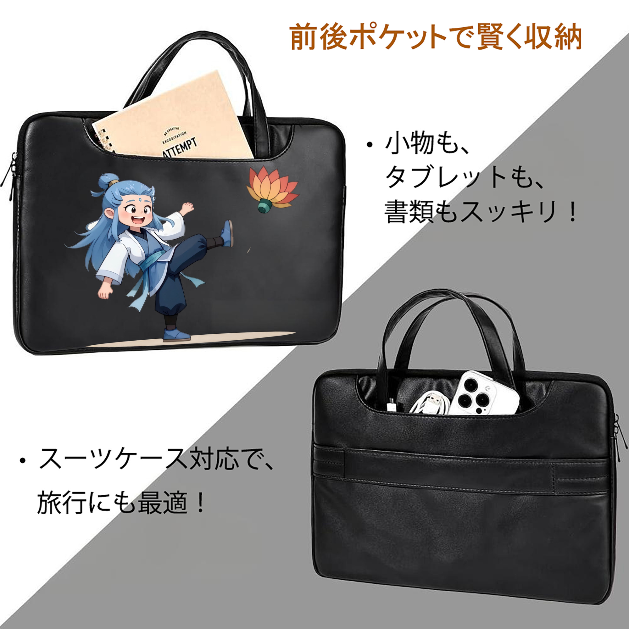 Ne Zha 2 ナタ 魔童の大暴れ レザーラップトップバッグ　ノートパソコンケース