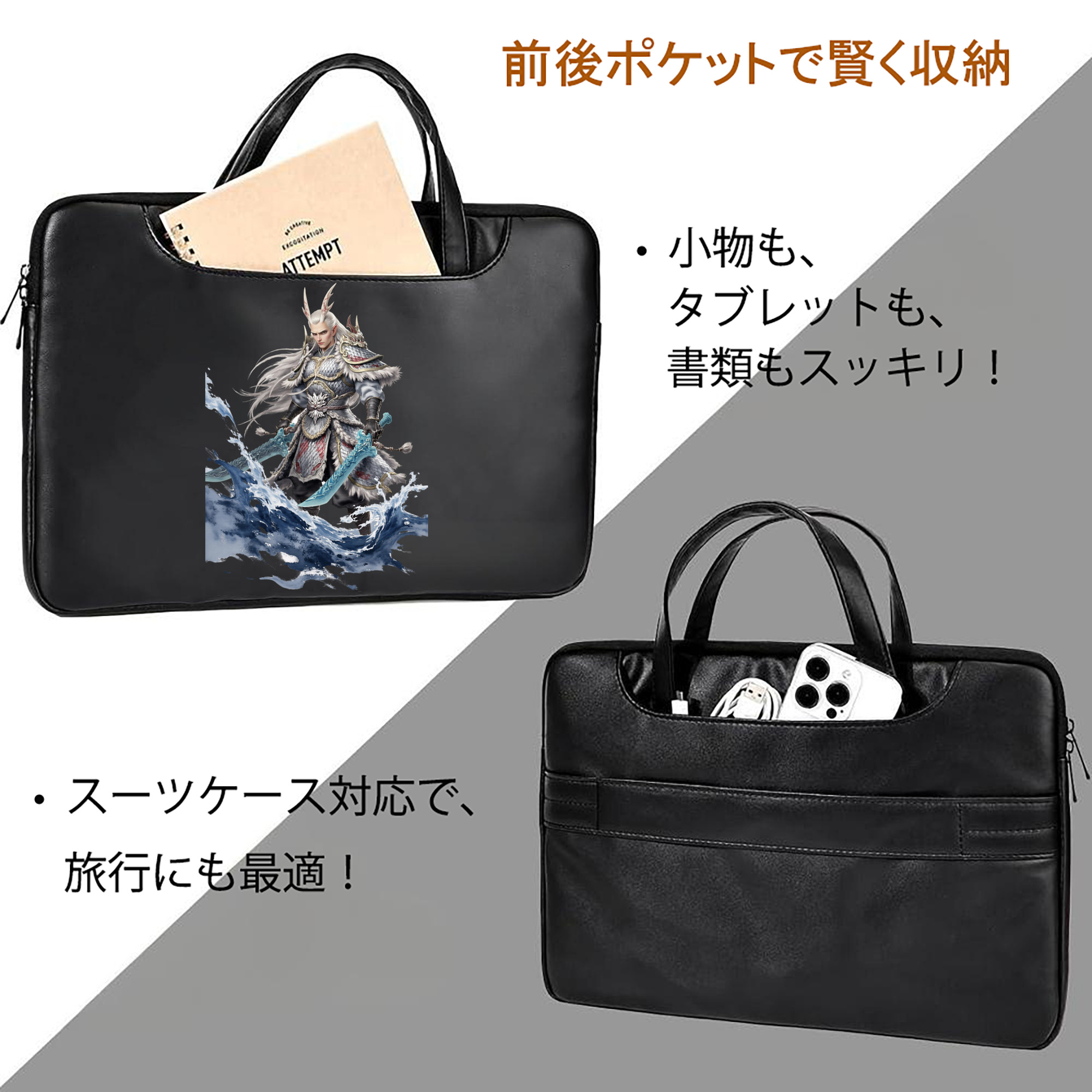 Ne Zha 2 ナタ 魔童の大暴れ レザーラップトップバッグ　ノートパソコンケース