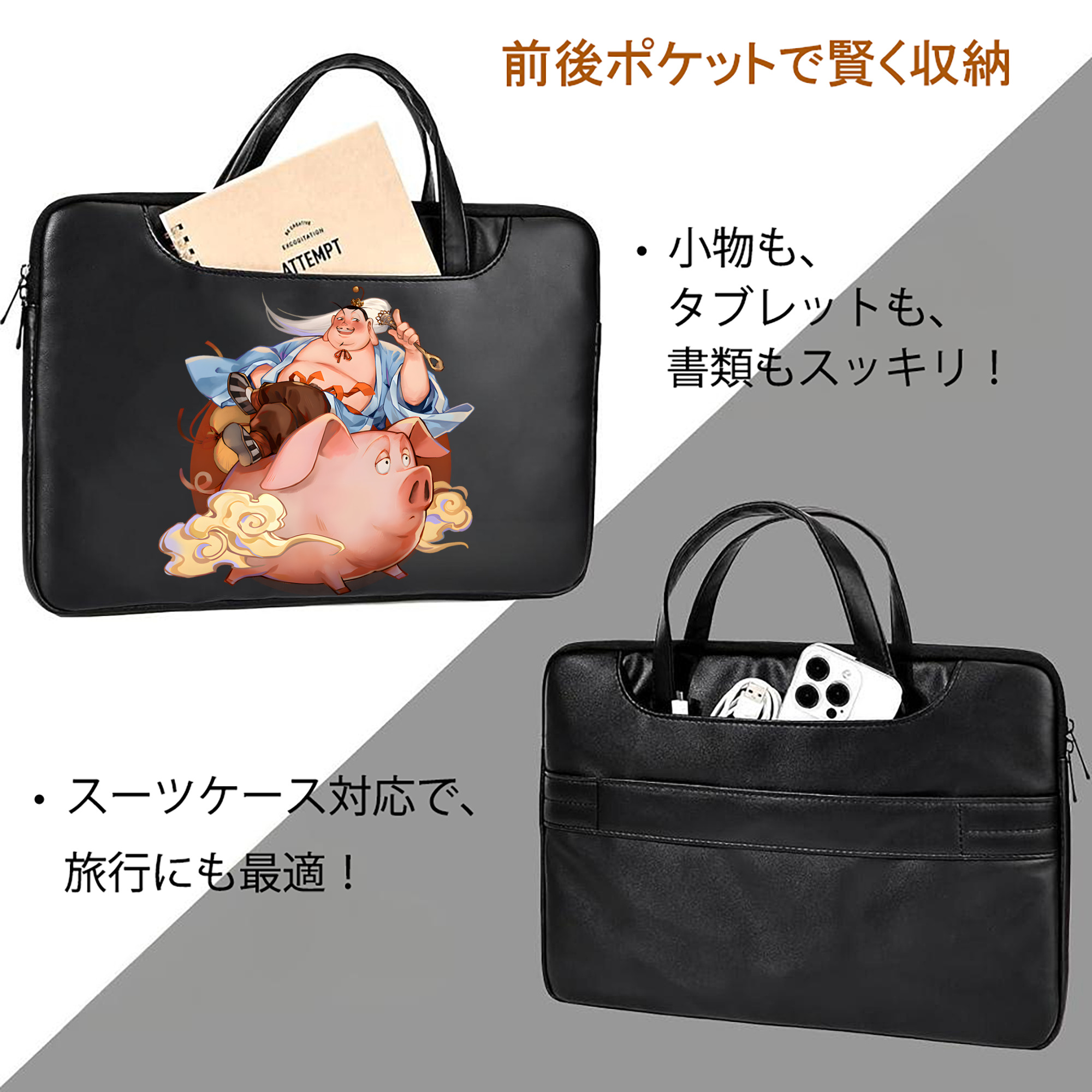 Ne Zha 2 ナタ 魔童の大暴れ レザーラップトップバッグ　ノートパソコンケース