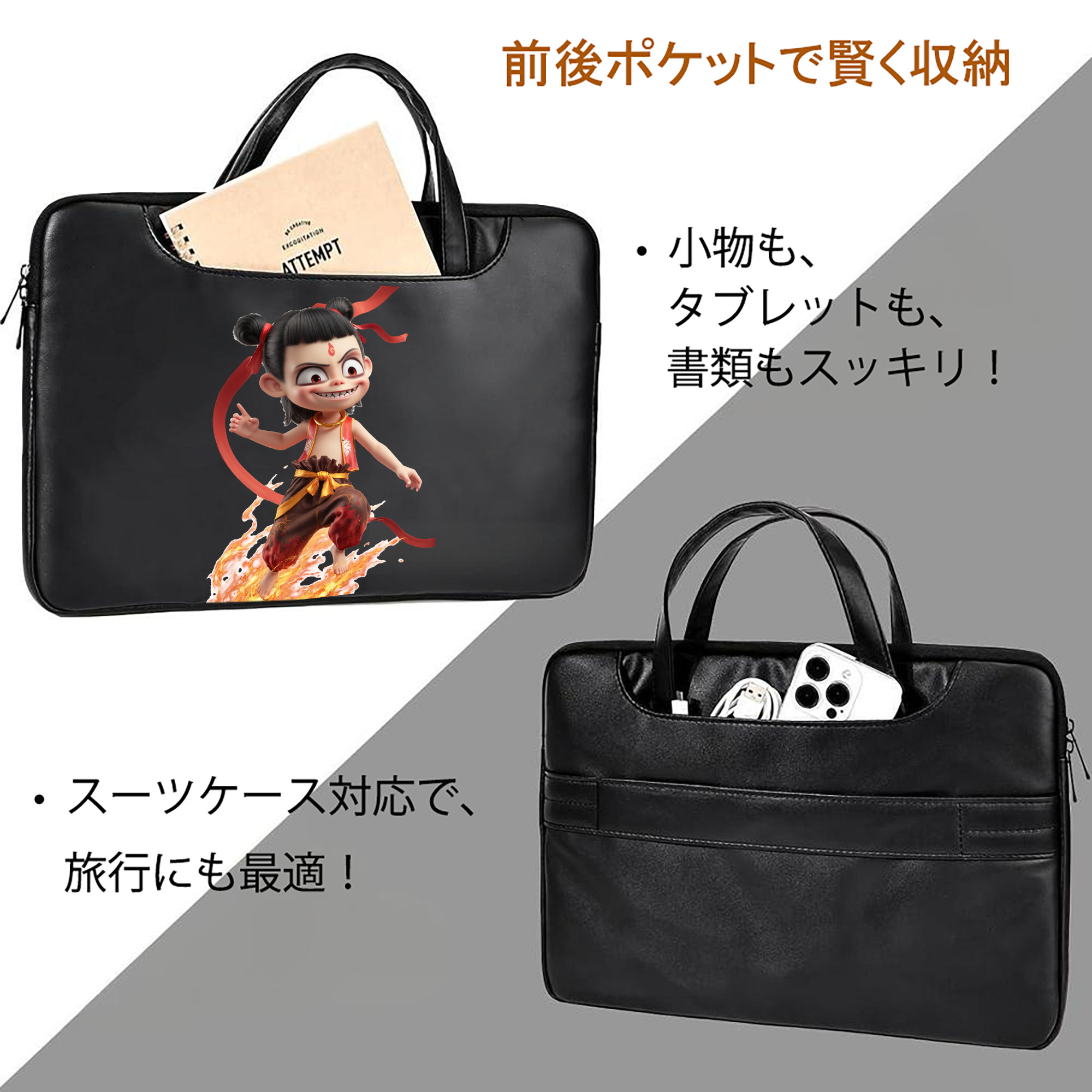 Ne Zha 2 ナタ 魔童の大暴れ レザーラップトップバッグ　ノートパソコンケース
