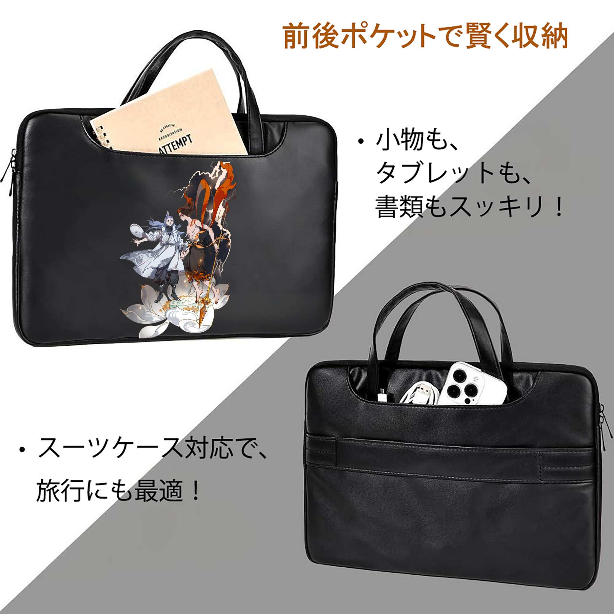 Ne Zha 2 ナタ 魔童の大暴れ レザーラップトップバッグ　ノートパソコンケース