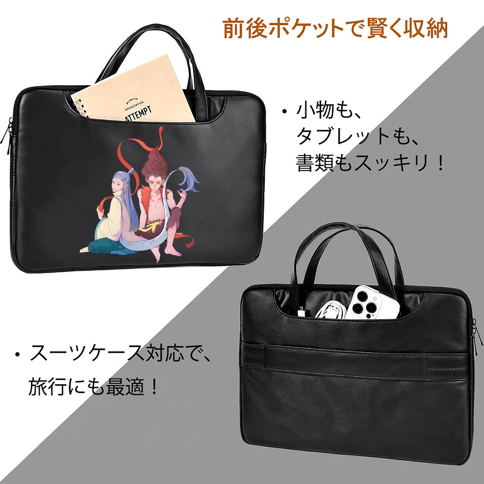 Ne Zha 2 ナタ 魔童の大暴れ レザーラップトップバッグ　ノートパソコンケース