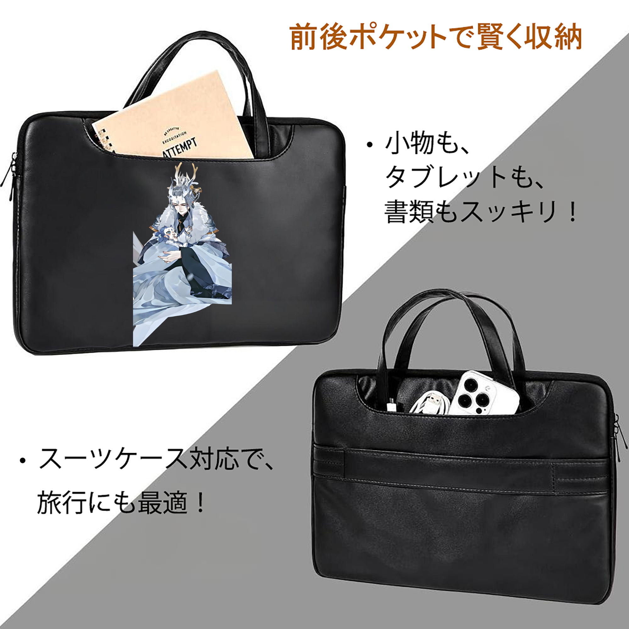 Ne Zha 2 ナタ 魔童の大暴れ レザーラップトップバッグ　ノートパソコンケース
