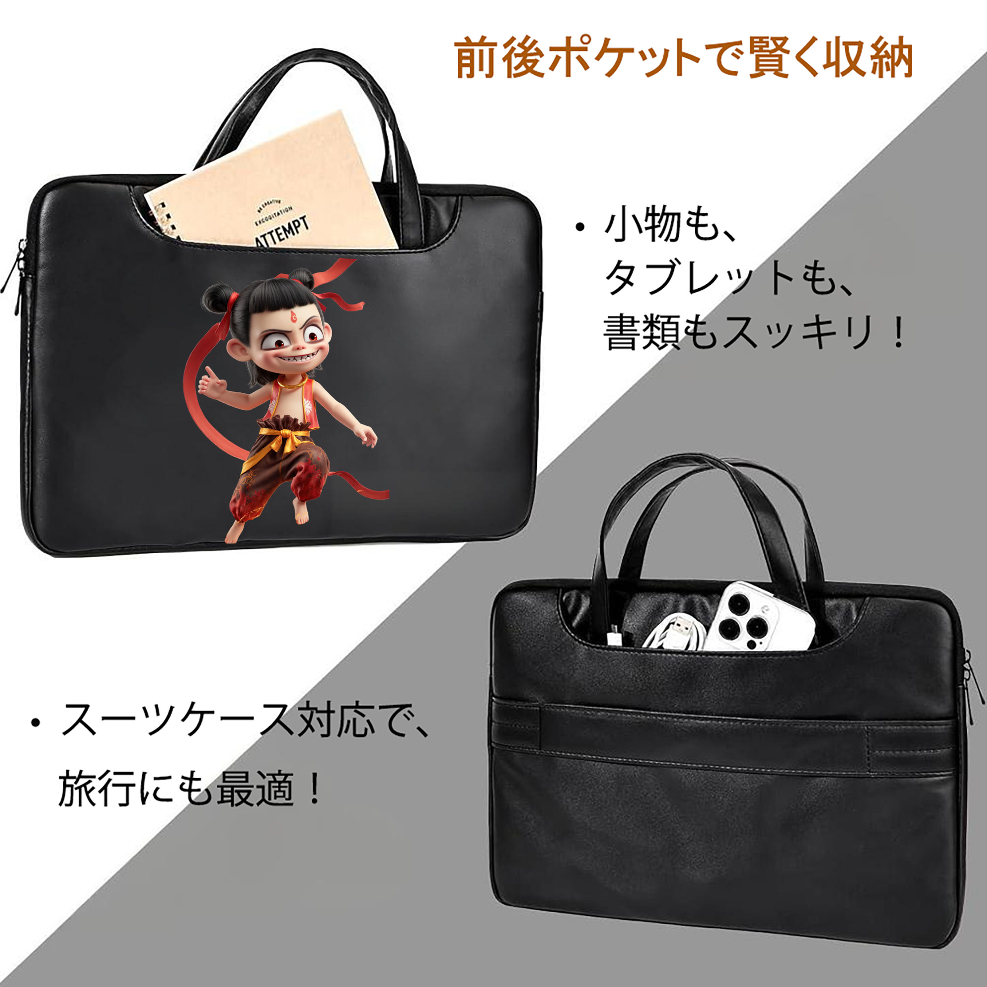 Ne Zha 2 ナタ 魔童の大暴れ レザーラップトップバッグ　ノートパソコンケース