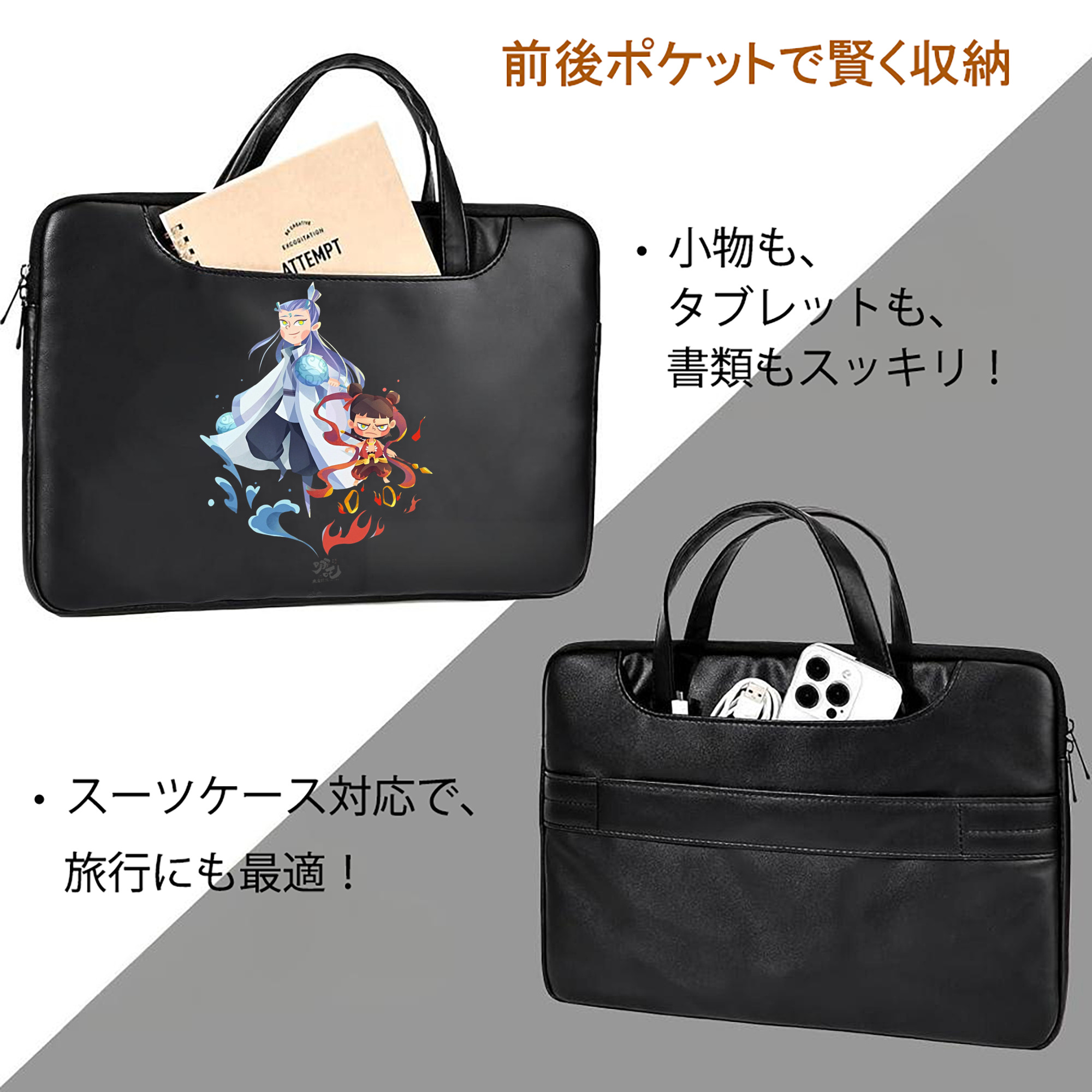 Ne Zha 2 ナタ 魔童の大暴れ レザーラップトップバッグ　ノートパソコンケース