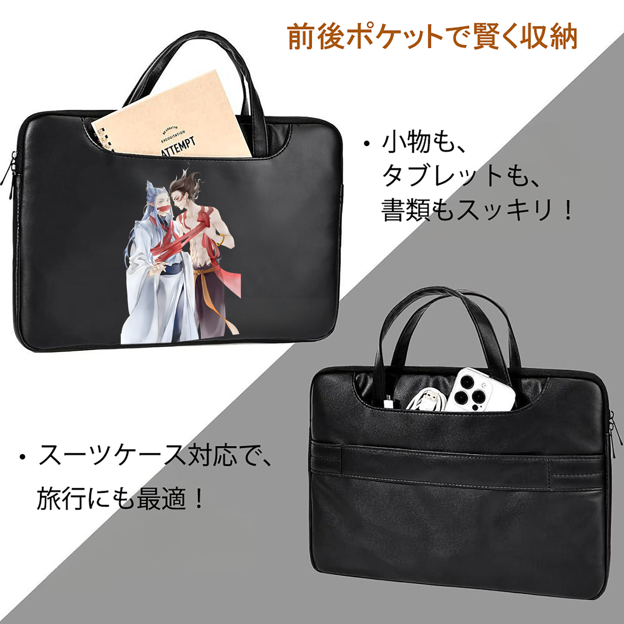 Ne Zha 2 ナタ 魔童の大暴れ レザーラップトップバッグ　ノートパソコンケース