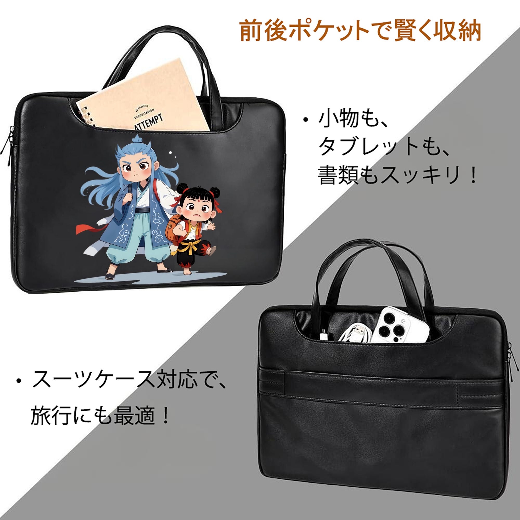 Ne Zha 2 ナタ 魔童の大暴れ レザーラップトップバッグ　ノートパソコンケース