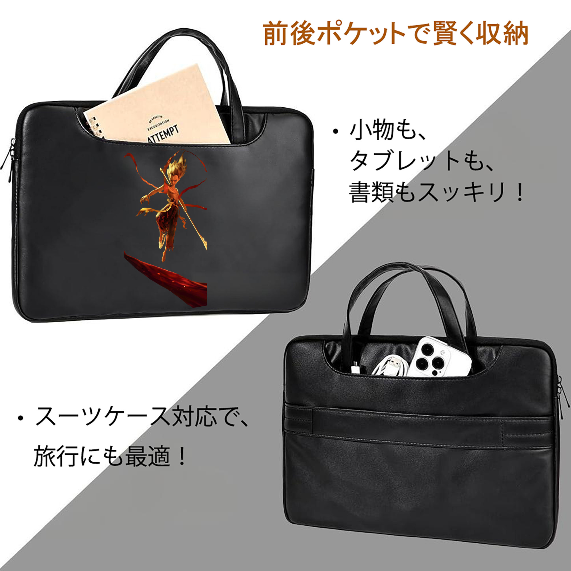 Ne Zha 2 ナタ 魔童の大暴れ レザーラップトップバッグ　ノートパソコンケース