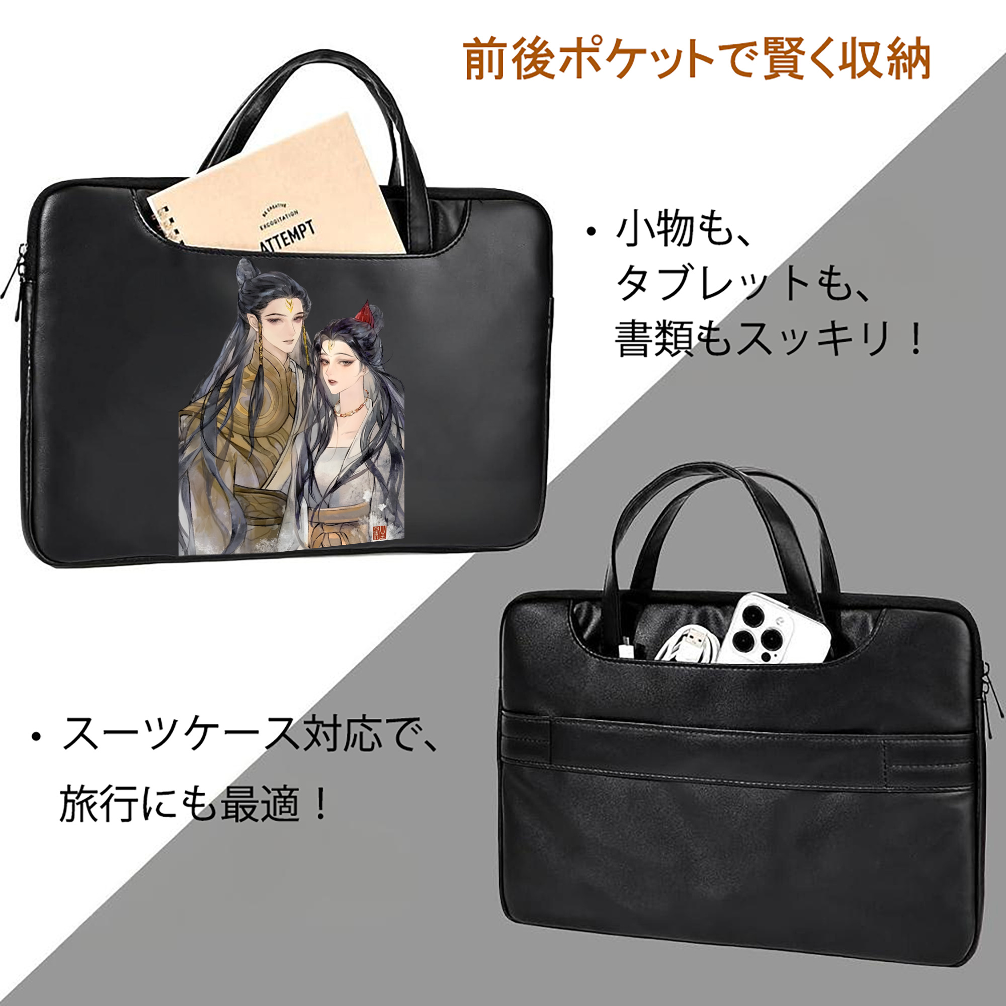Ne Zha 2 ナタ 魔童の大暴れ レザーラップトップバッグ　ノートパソコンケース