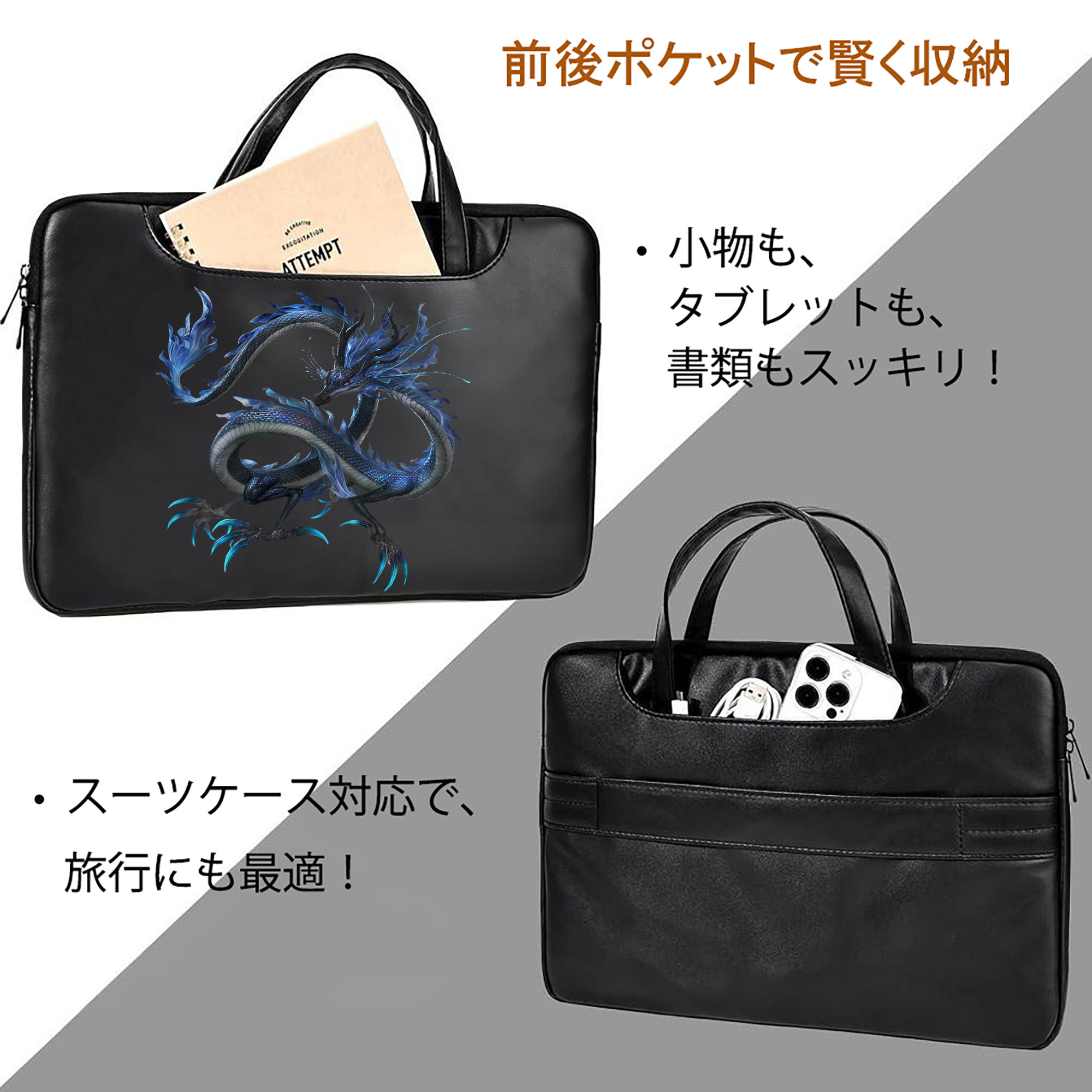 Ne Zha 2 ナタ 魔童の大暴れ レザーラップトップバッグ　ノートパソコンケース