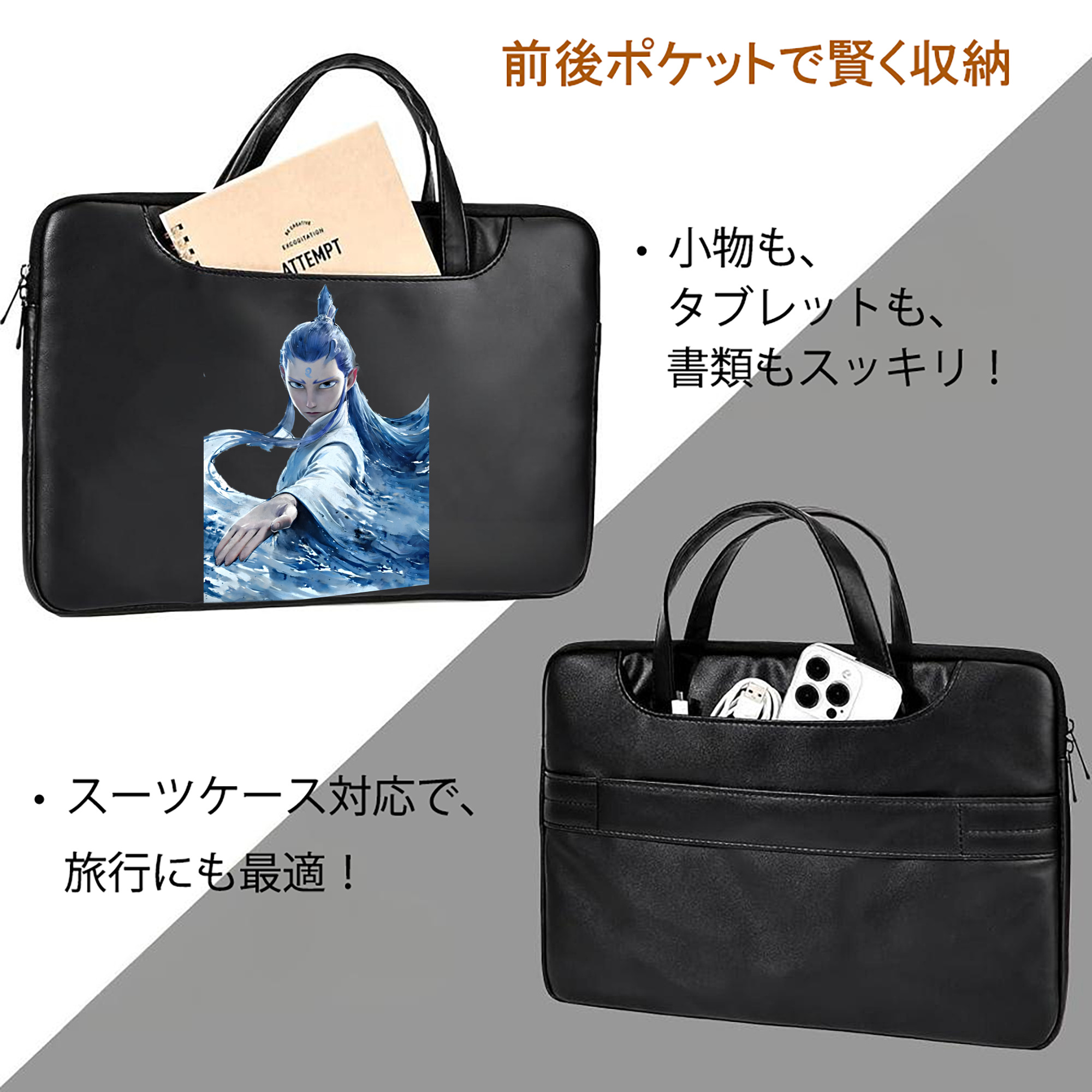 Ne Zha 2 ナタ 魔童の大暴れ レザーラップトップバッグ　ノートパソコンケース