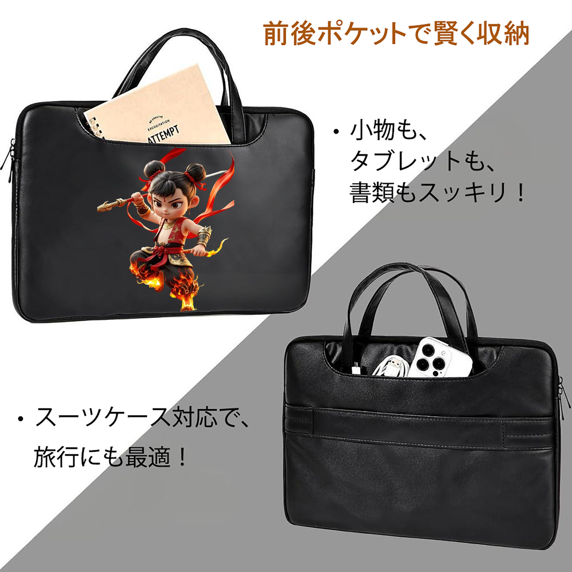 Ne Zha 2 ナタ 魔童の大暴れ レザーラップトップバッグ　ノートパソコンケース