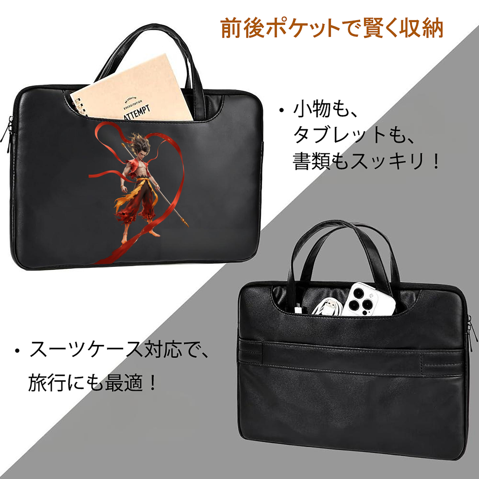 Ne Zha 2 ナタ 魔童の大暴れ レザーラップトップバッグ　ノートパソコンケース