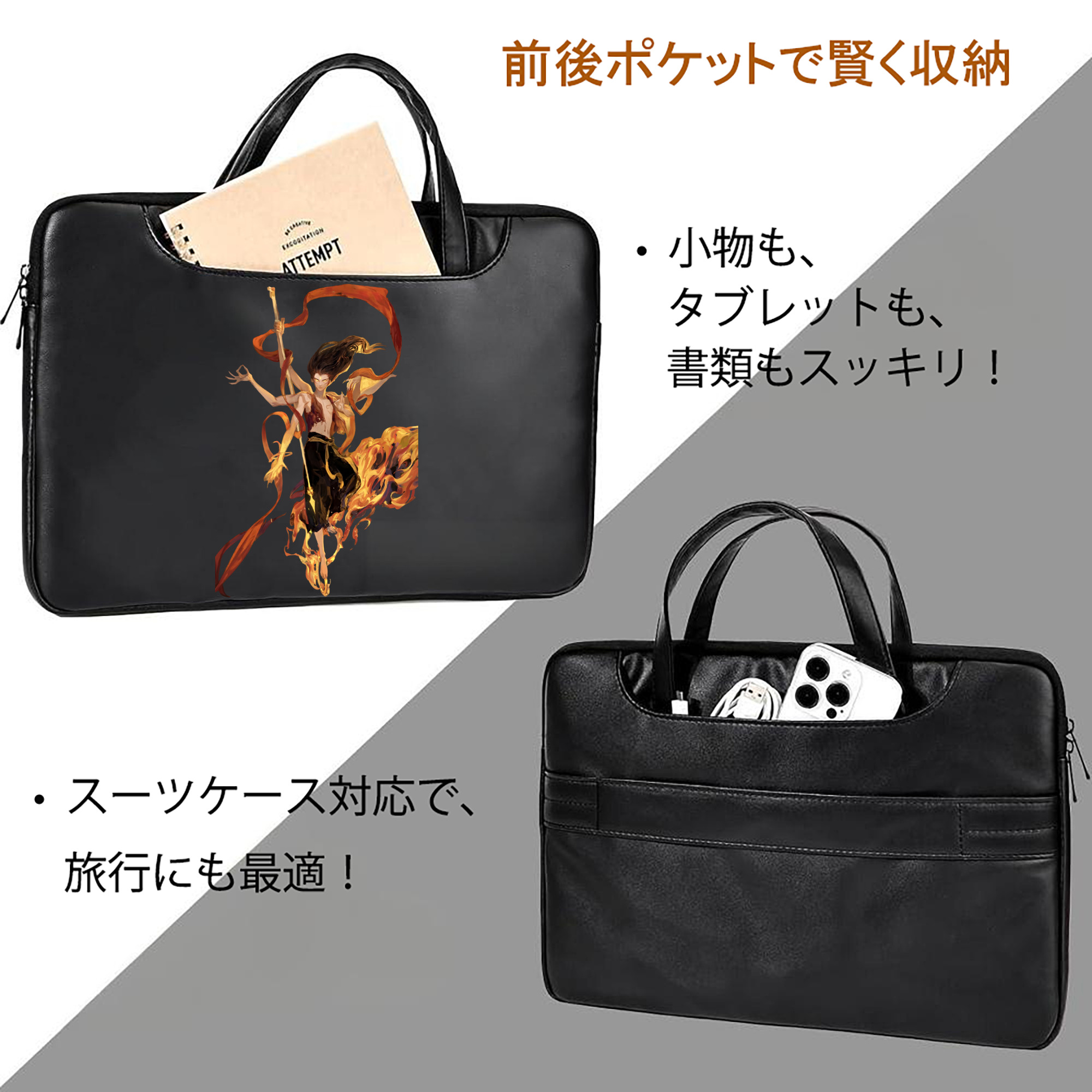 Ne Zha 2 ナタ 魔童の大暴れ レザーラップトップバッグ　ノートパソコンケース