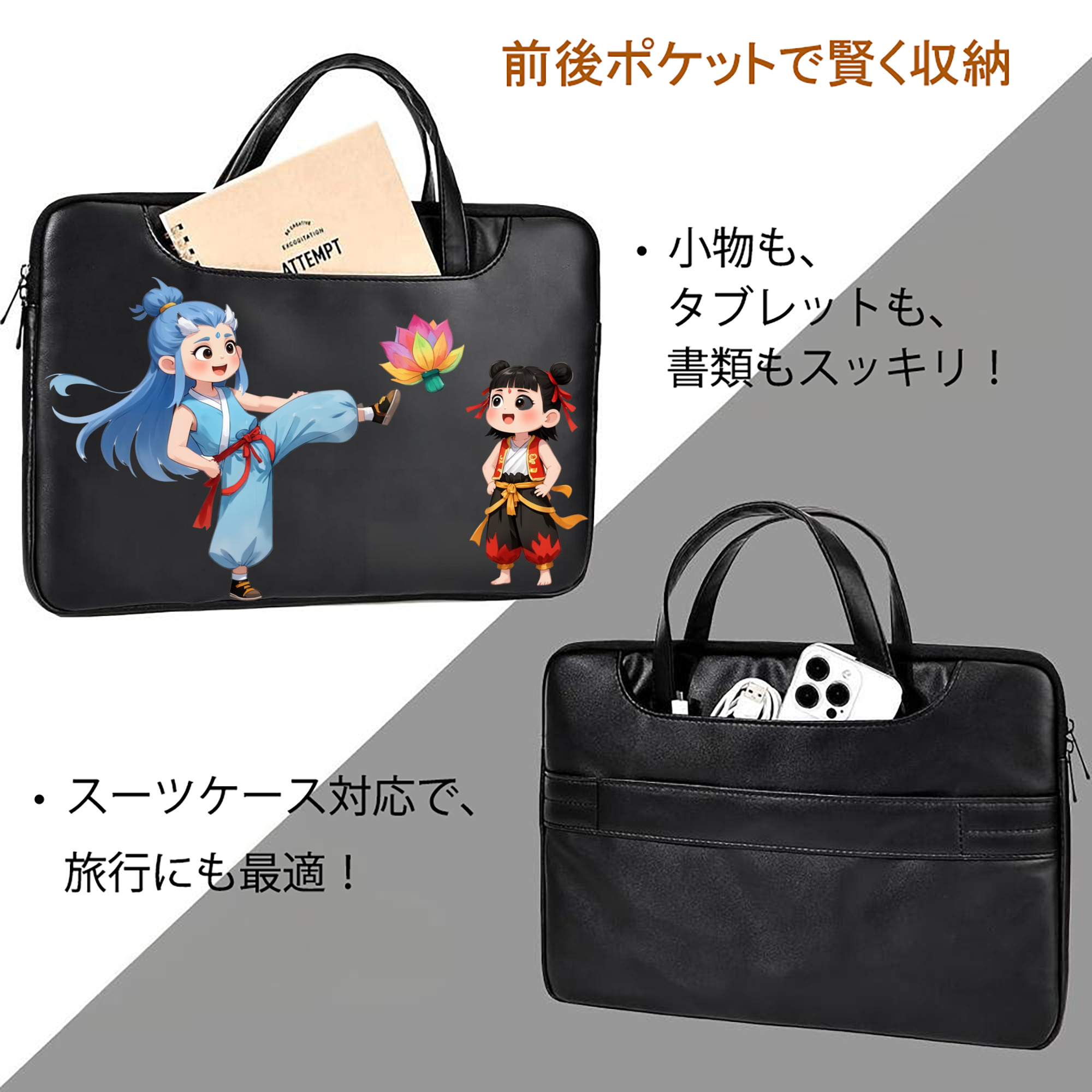 Ne Zha 2 ナタ 魔童の大暴れ レザーラップトップバッグ　ノートパソコンケース