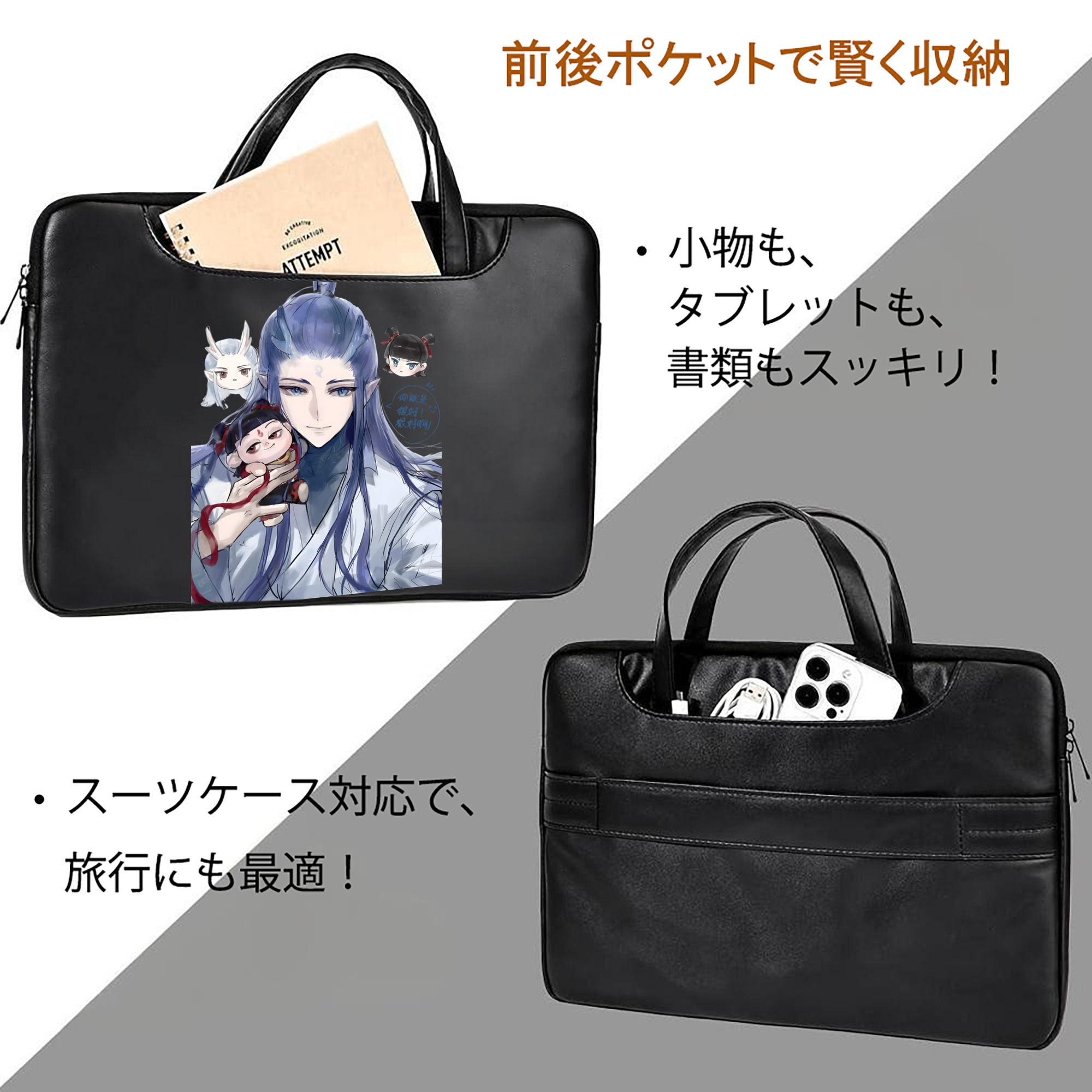Ne Zha 2 ナタ 魔童の大暴れ レザーラップトップバッグ　ノートパソコンケース