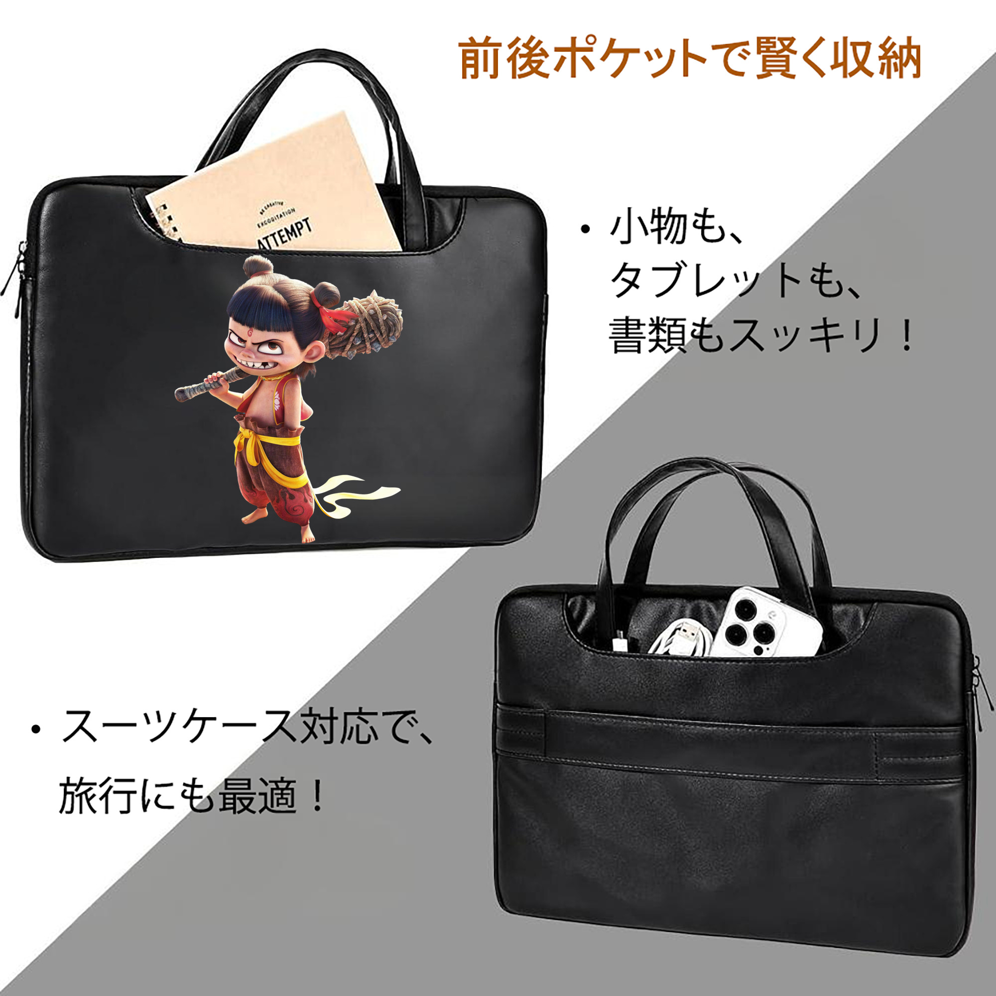 Ne Zha 2 ナタ 魔童の大暴れ レザーラップトップバッグ　ノートパソコンケース
