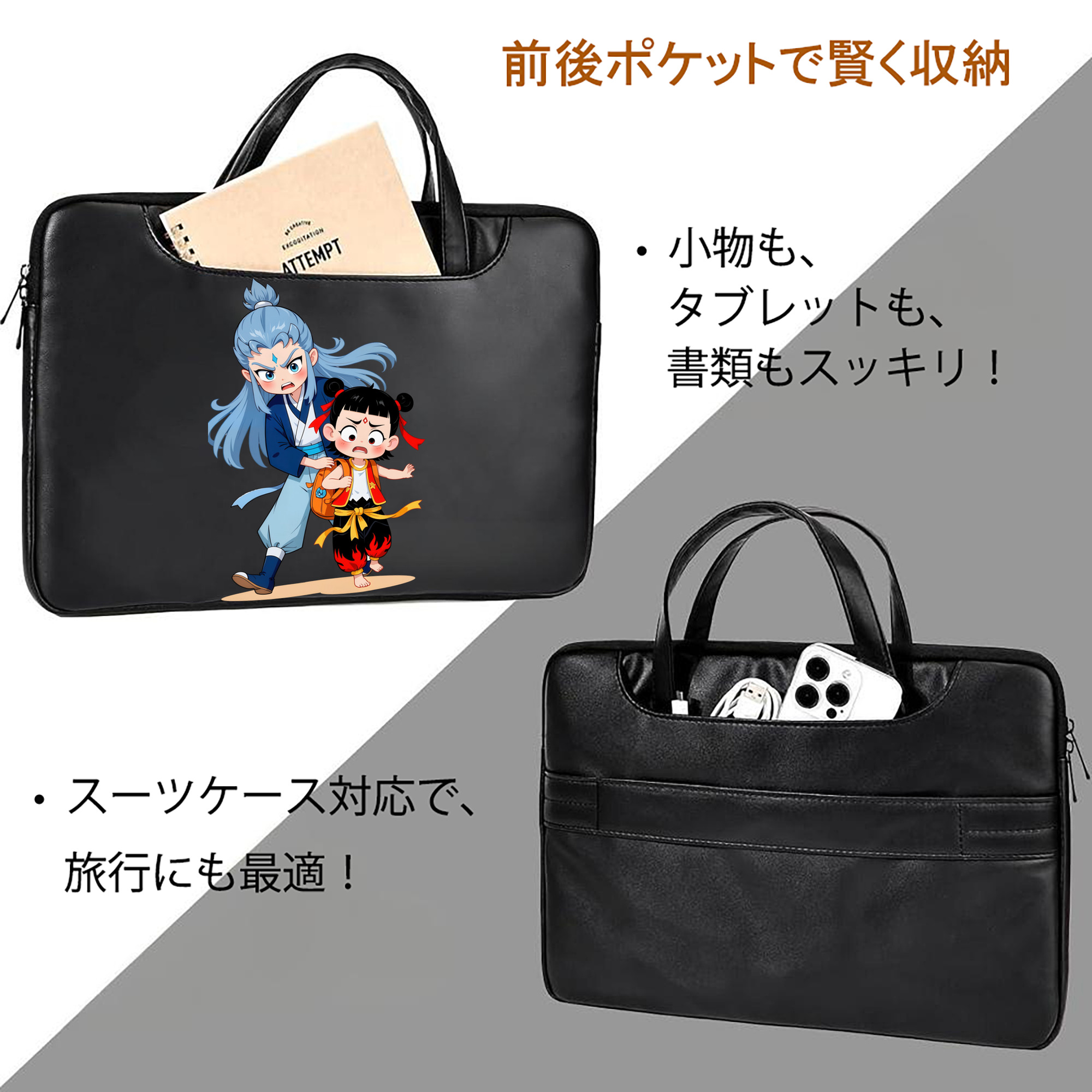 Ne Zha 2 ナタ 魔童の大暴れ レザーラップトップバッグ　ノートパソコンケース