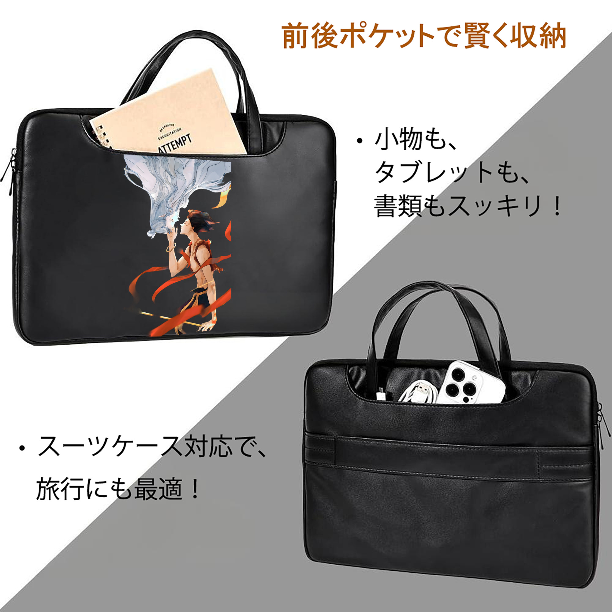 Ne Zha 2 ナタ 魔童の大暴れ レザーラップトップバッグ　ノートパソコンケース