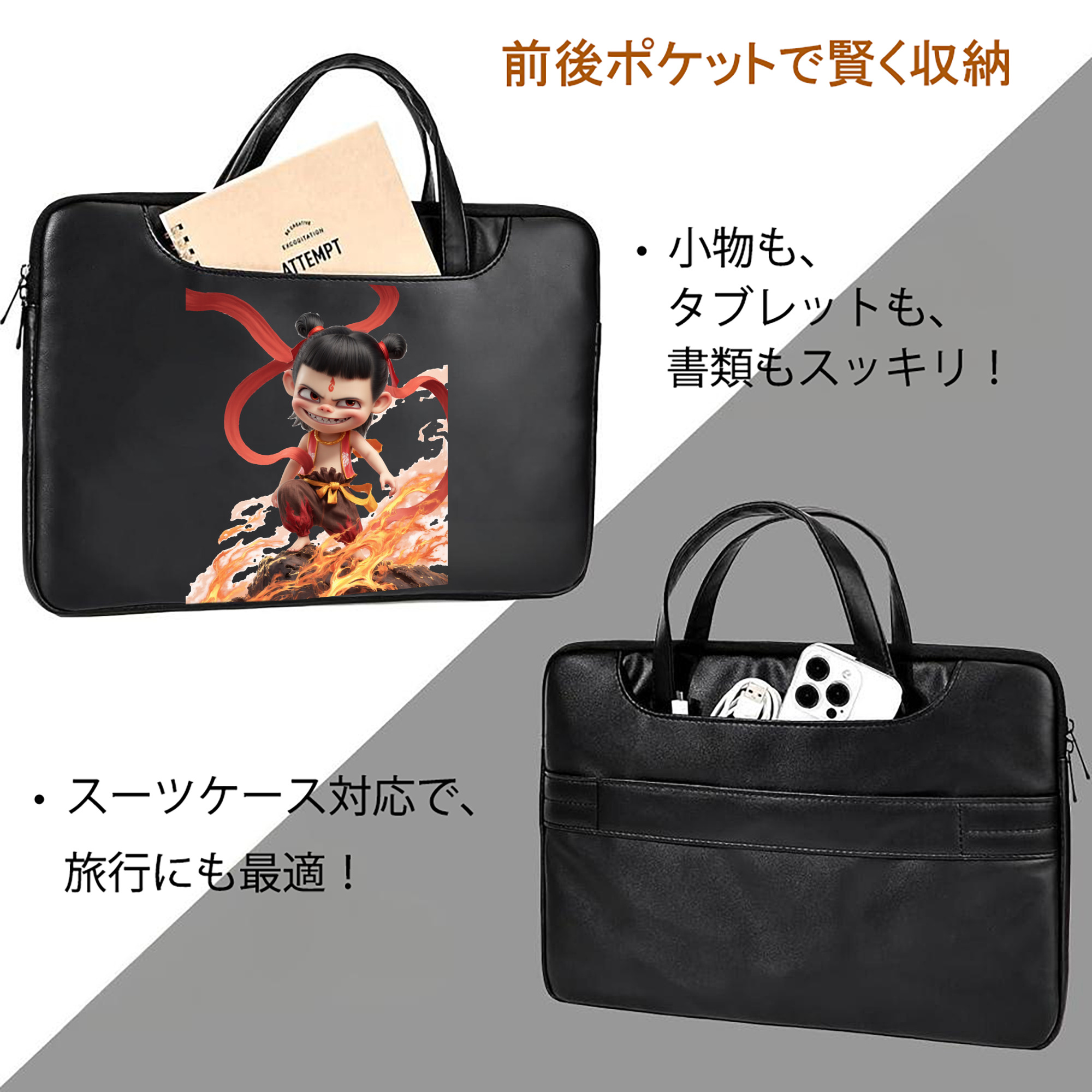 Ne Zha 2 ナタ 魔童の大暴れ レザーラップトップバッグ　ノートパソコンケース