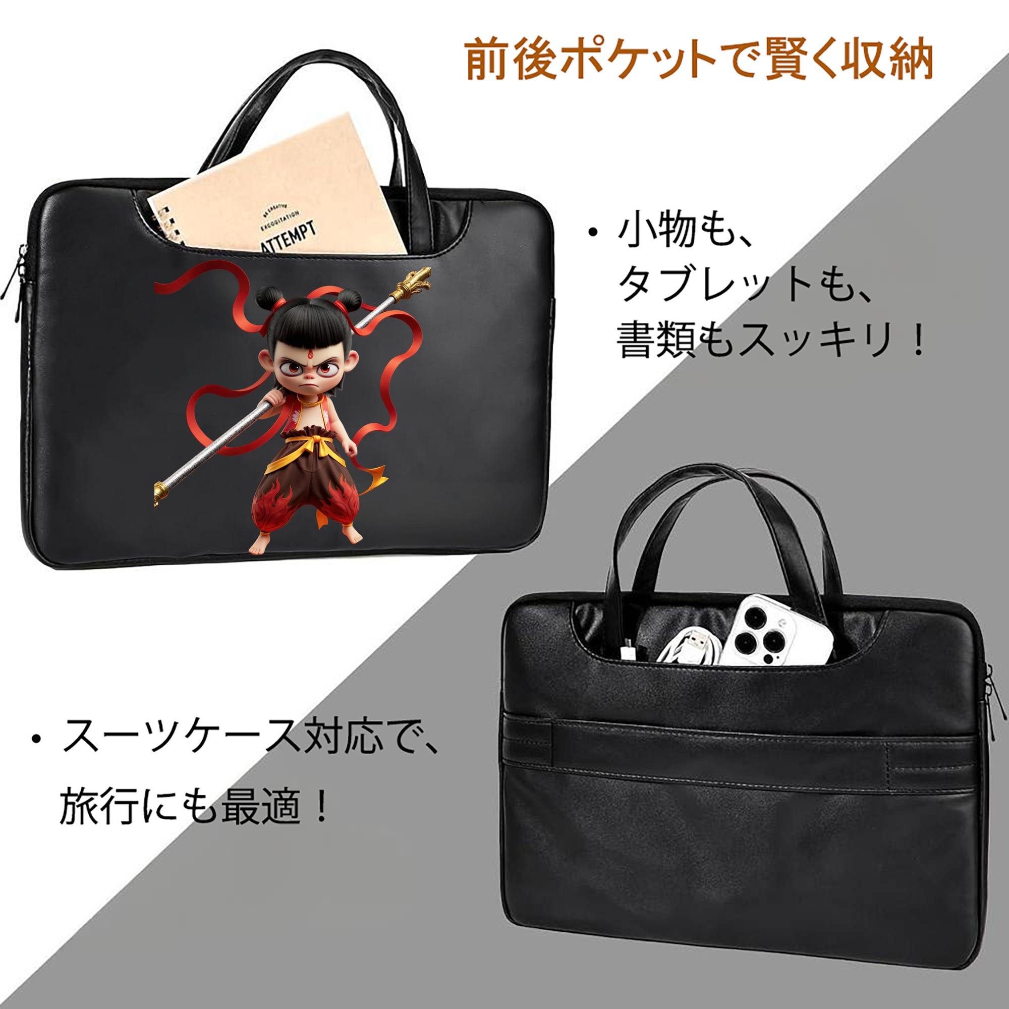 Ne Zha 2 ナタ 魔童の大暴れ レザーラップトップバッグ　ノートパソコンケース